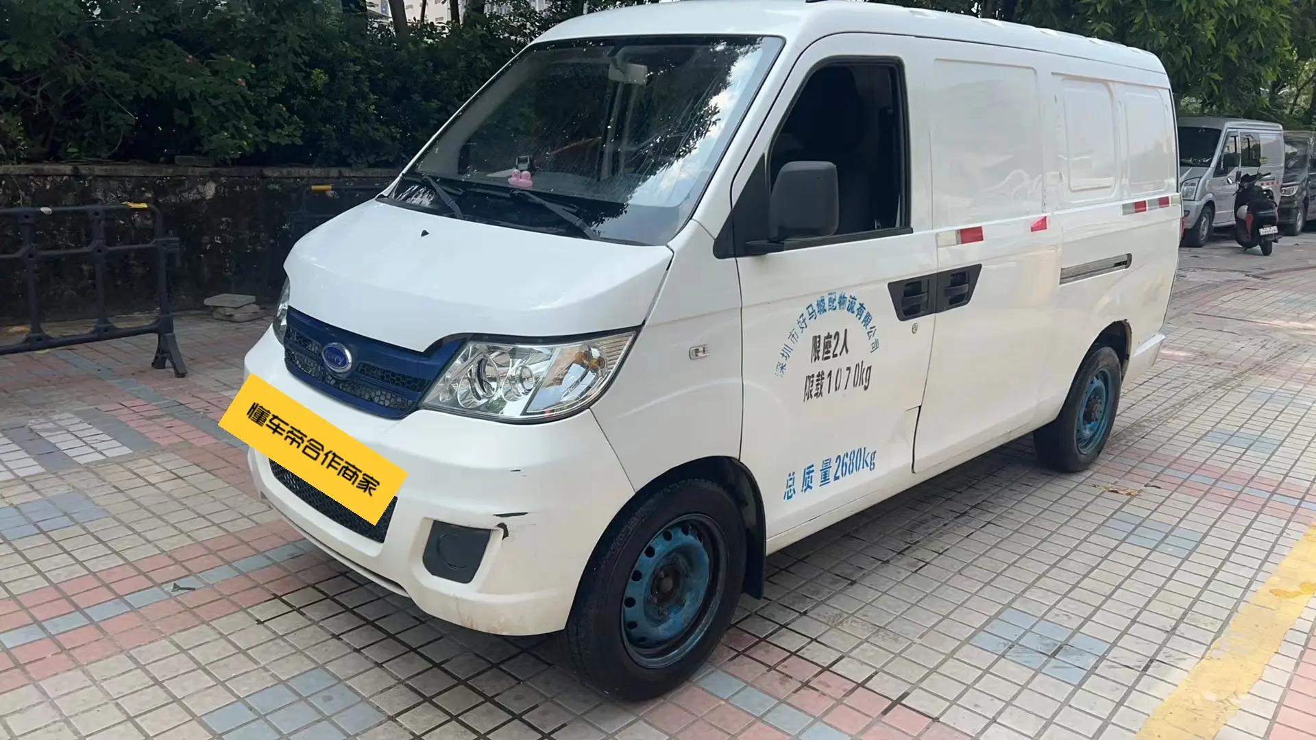 Carrier Youyou EV