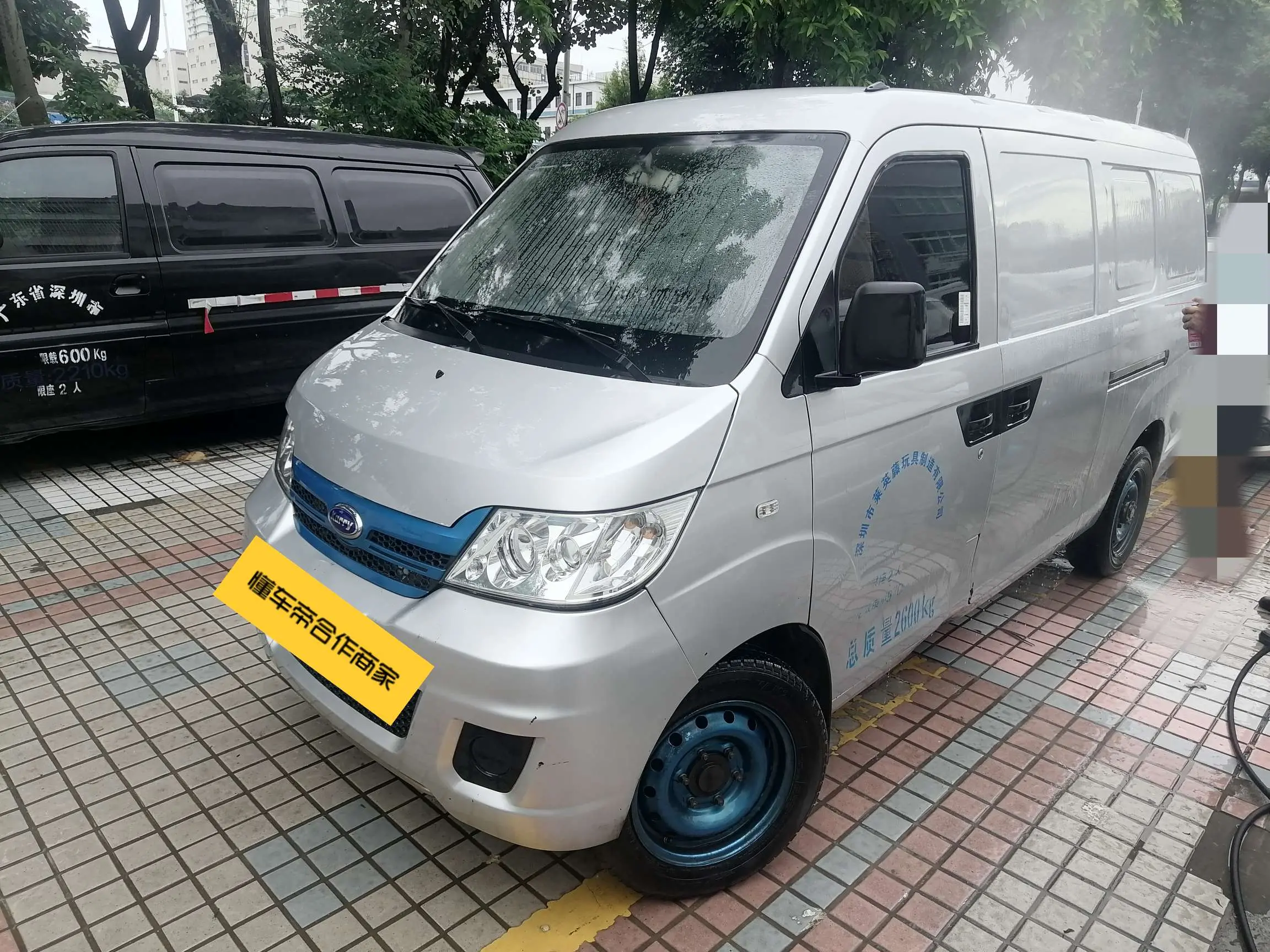Carrier Youyou EV