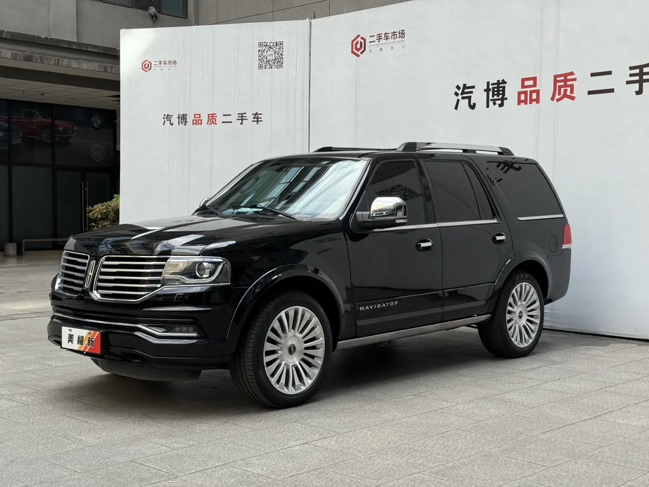 Lincoln Pilot