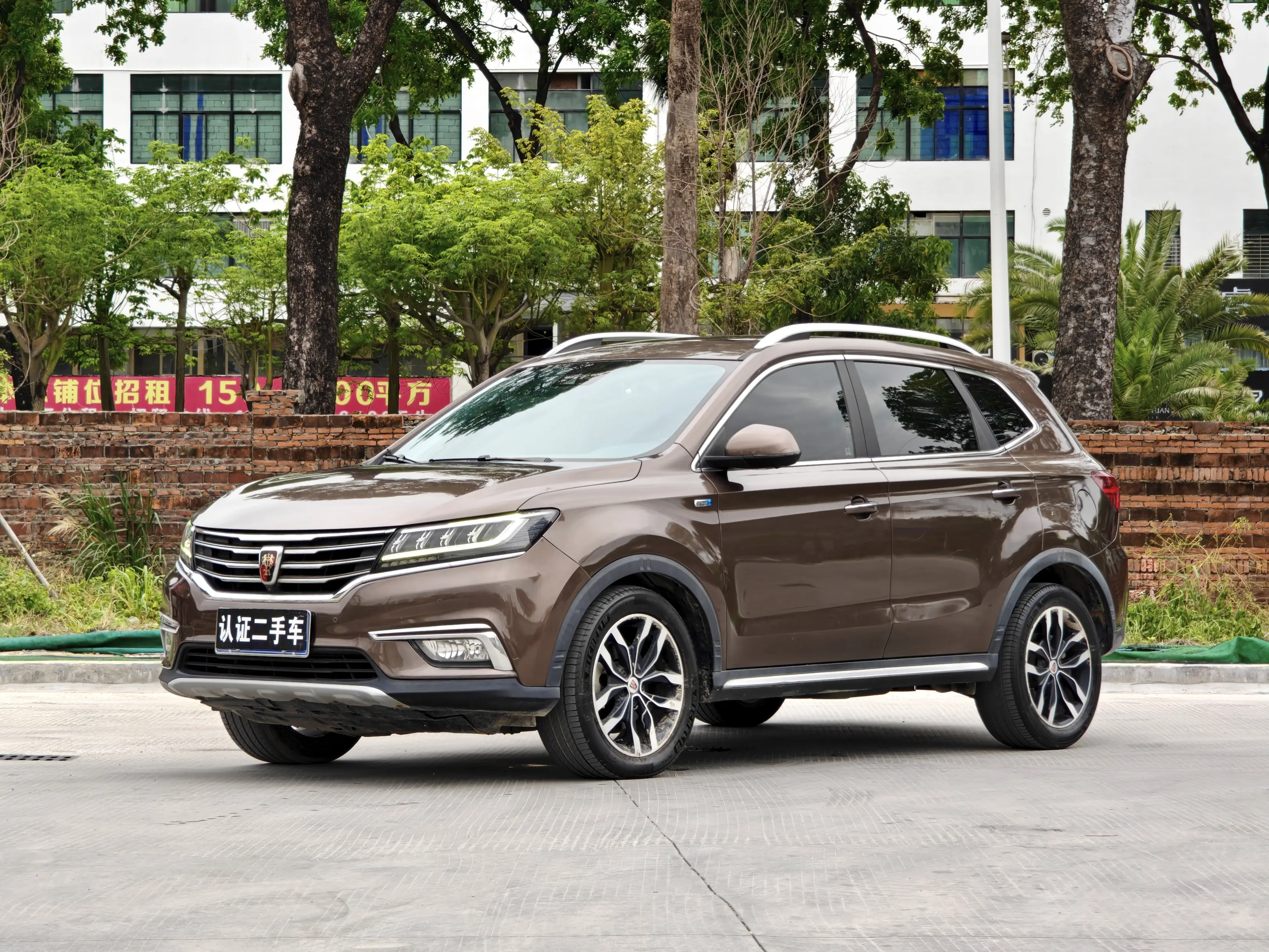 Roewe RX5