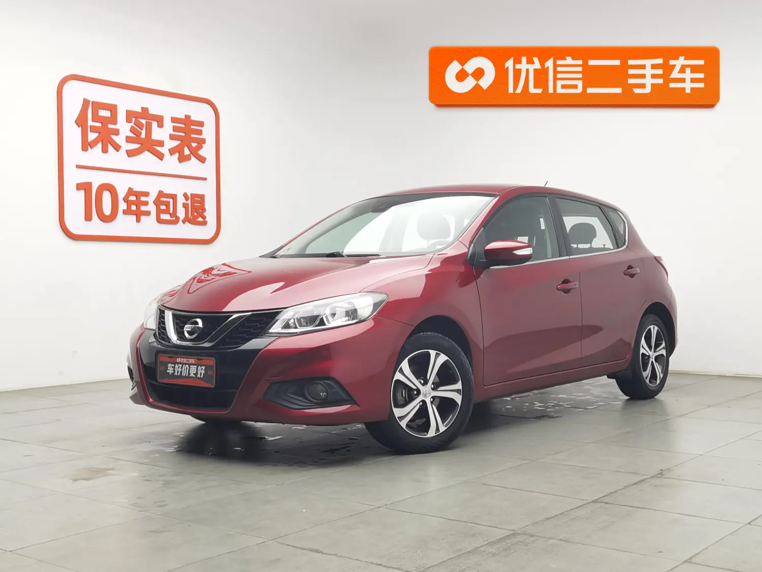 Nissan Tiida