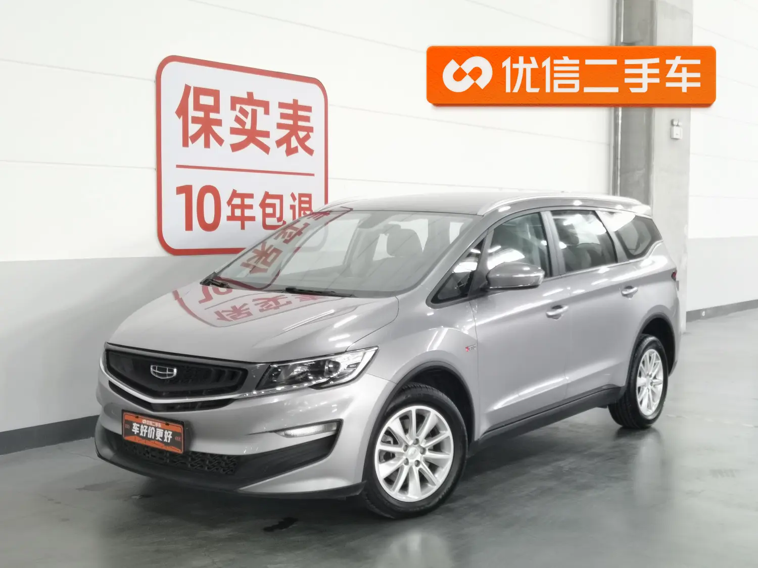 Geely Jiaji
