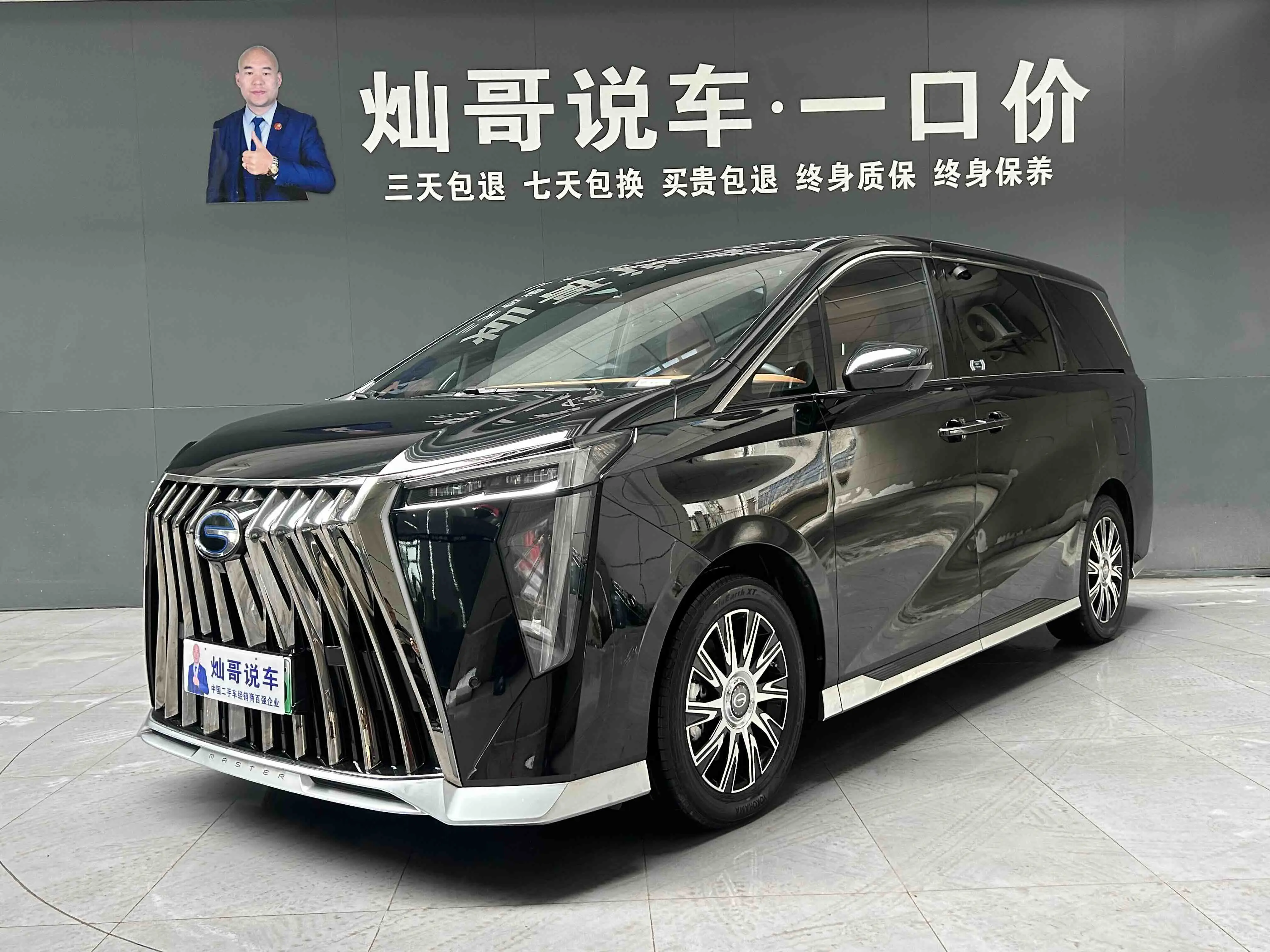 GAC Trumpchi aspires to the M8