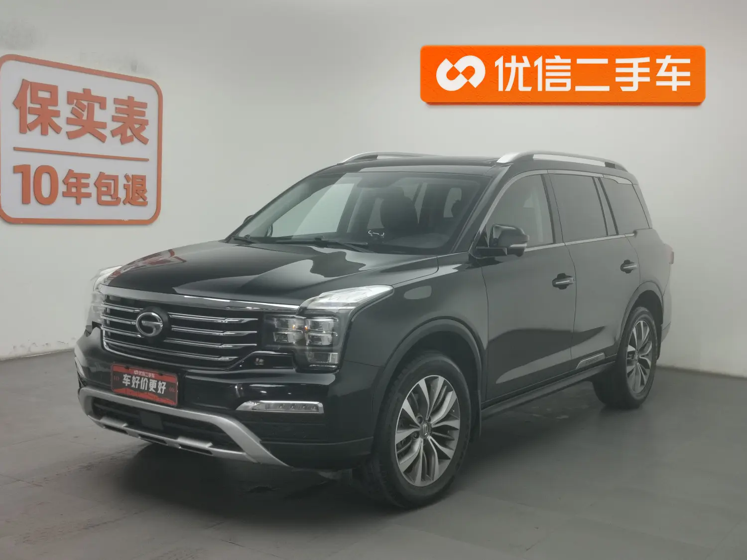 GAC Trumpchi GS8