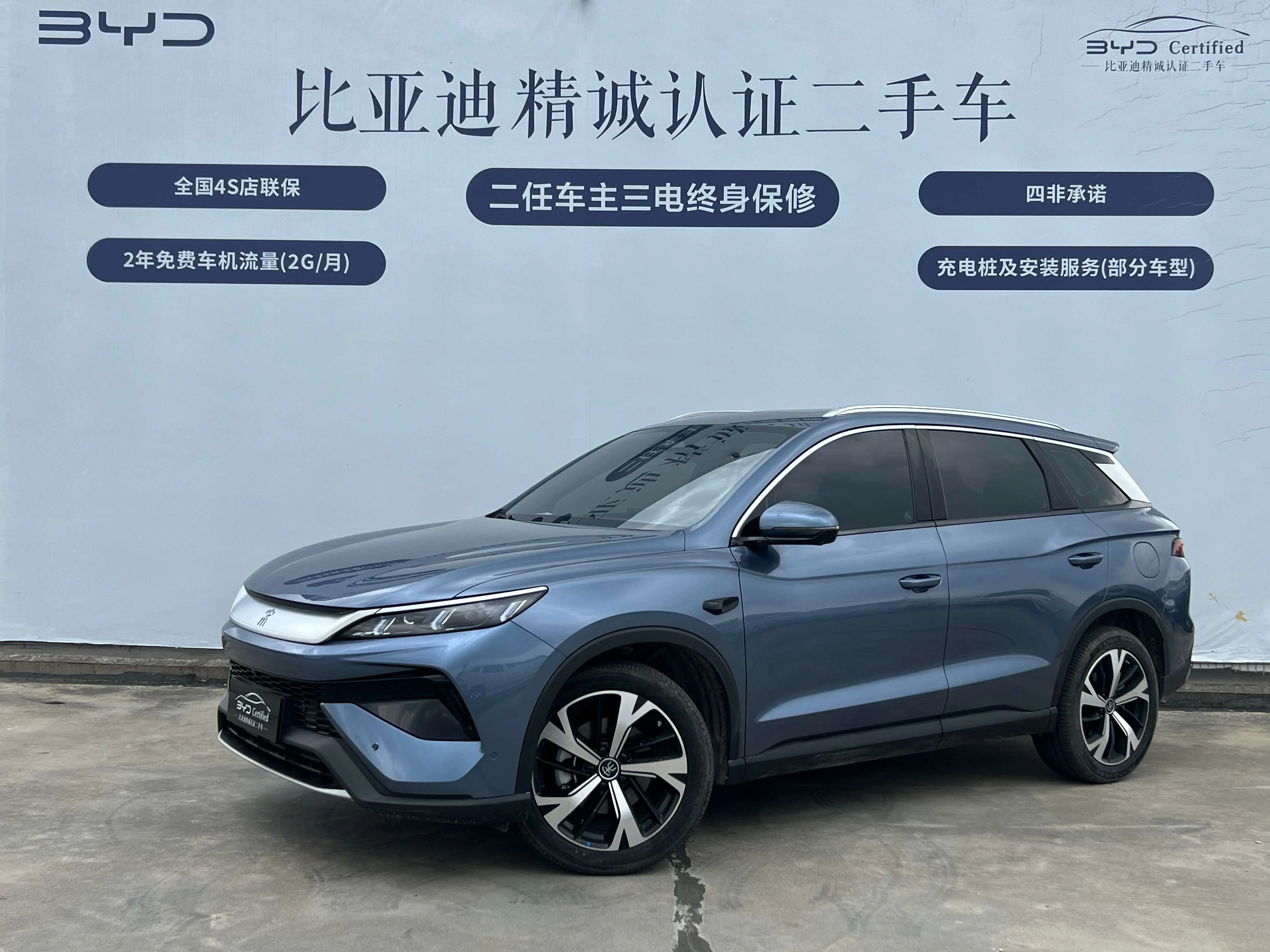 BYD Song Pro DM