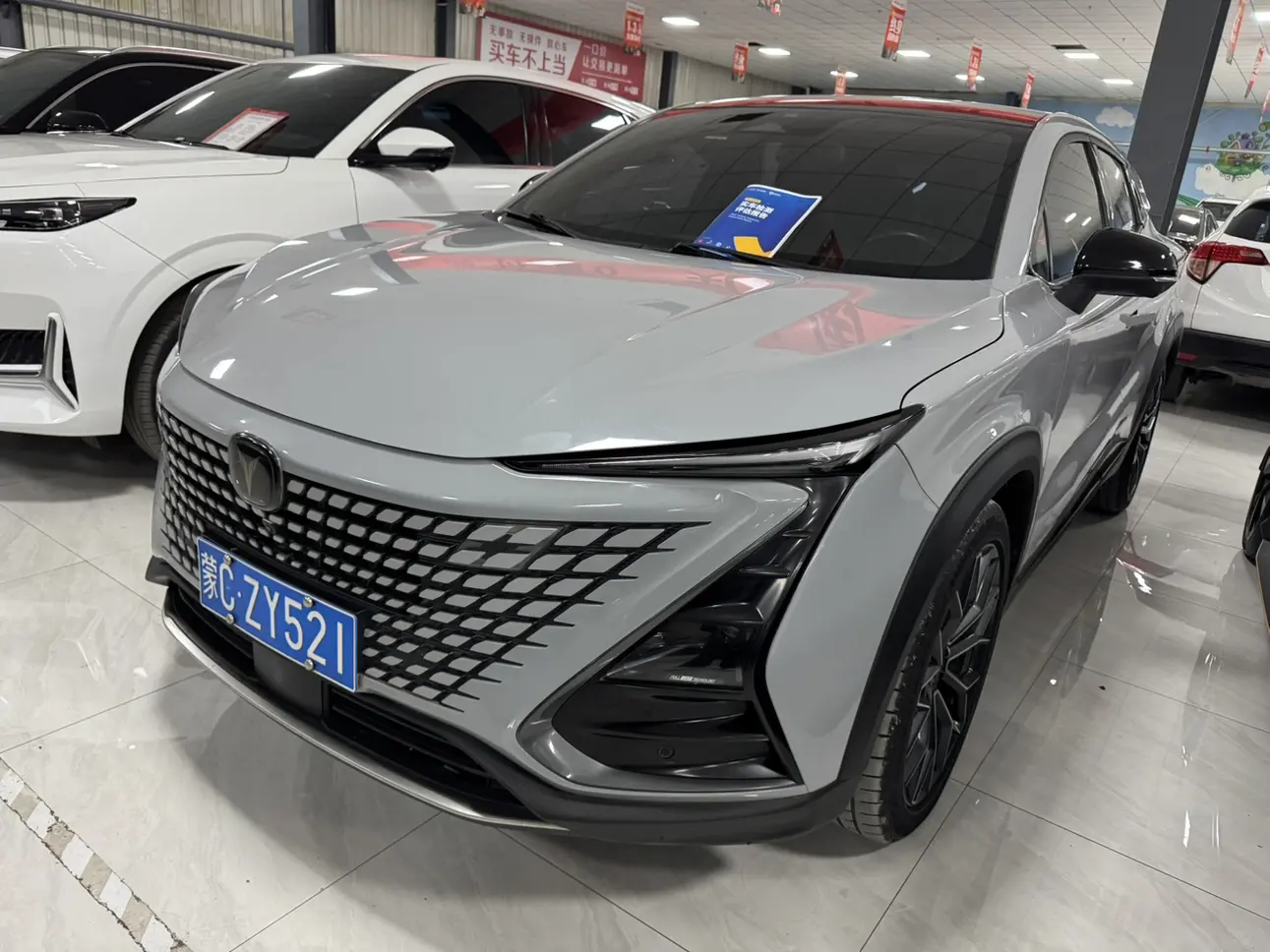 Changan UNI-T