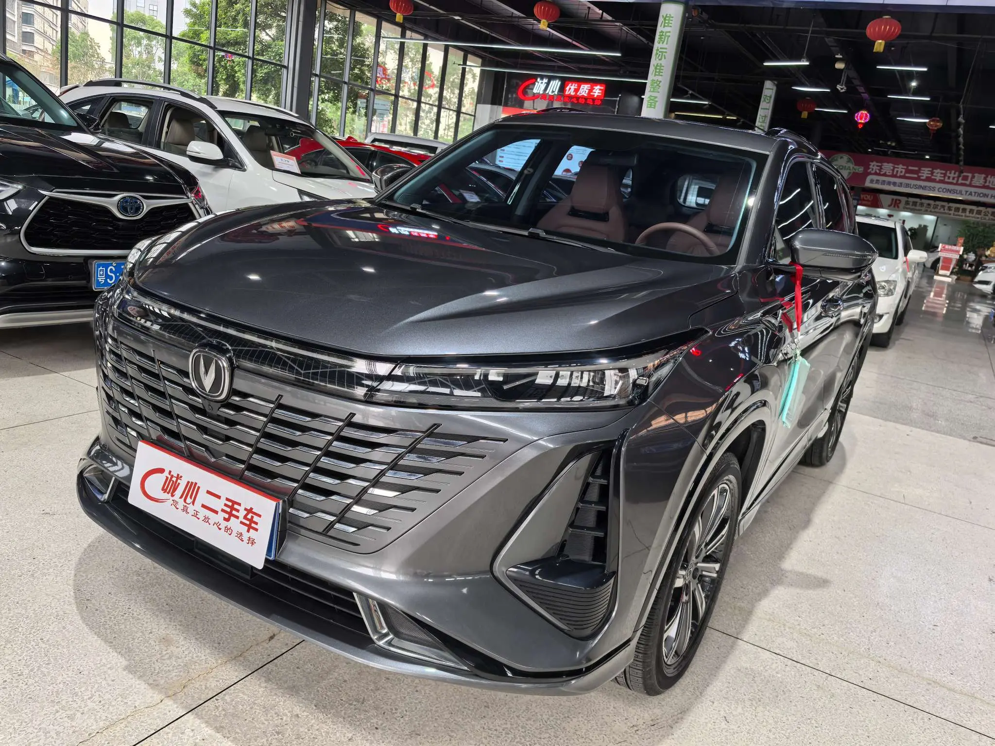 Changan CS75 PLUS