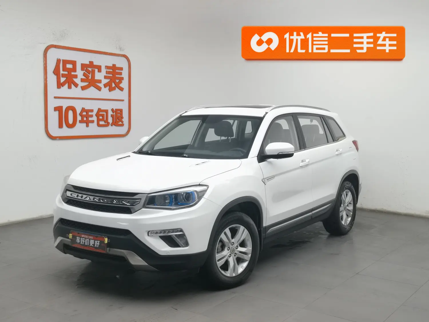 Changan CS75