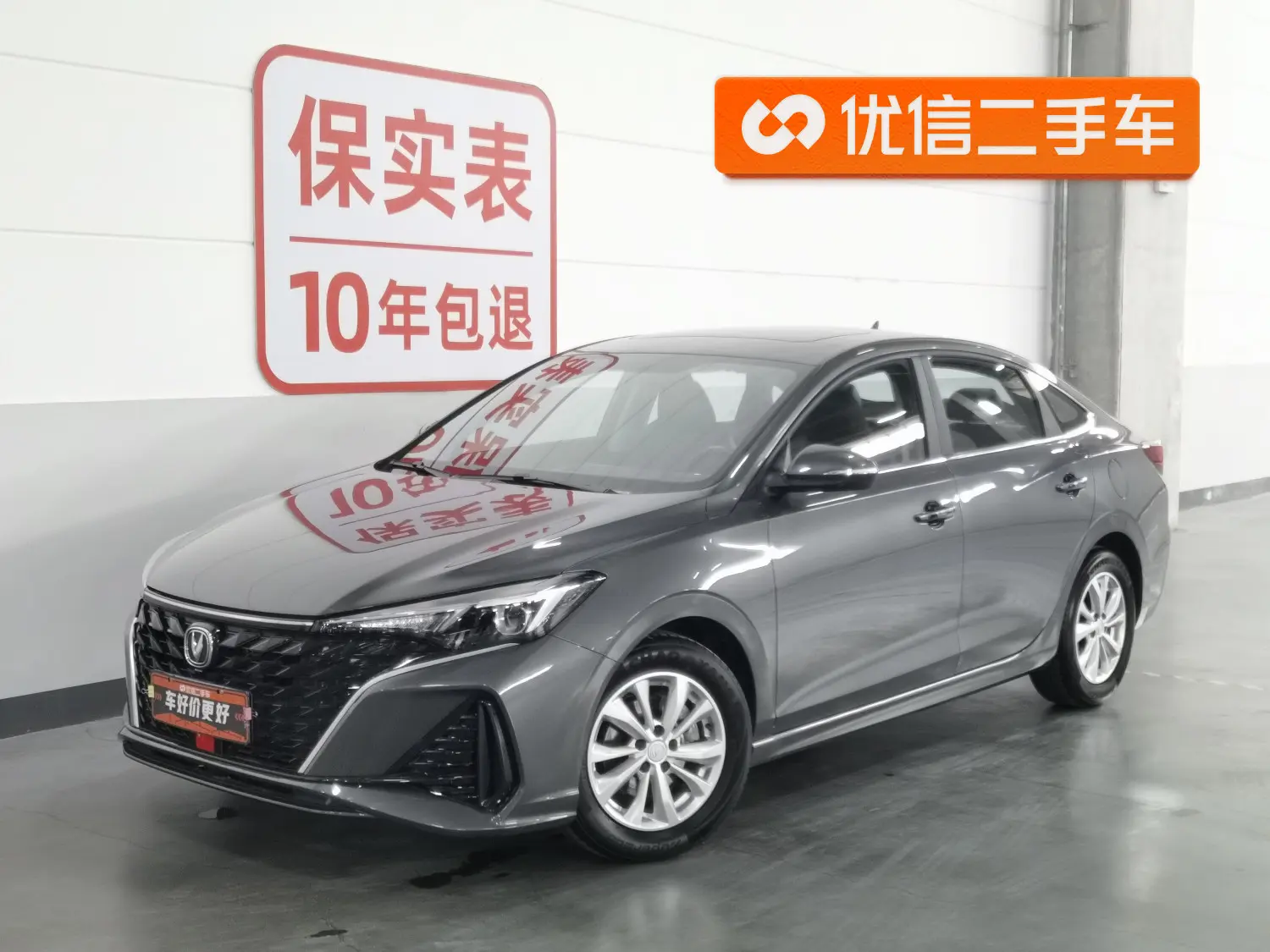 Changan Escape