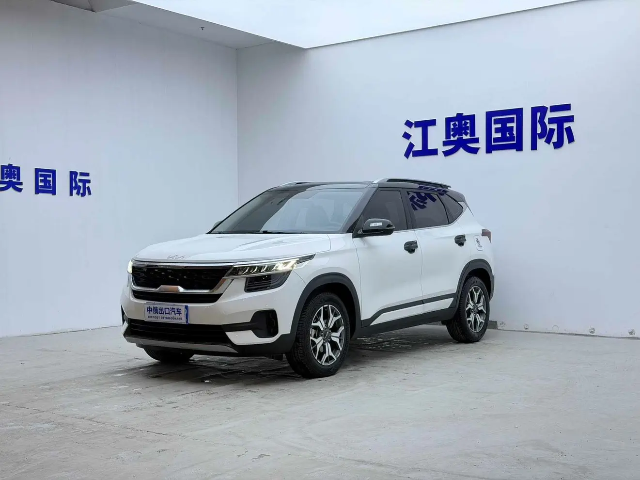 Kia Run proudly