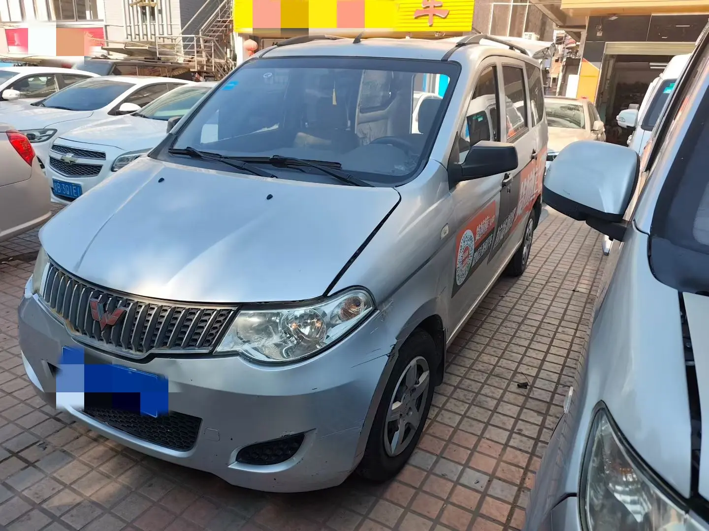 Wuling Hongguang