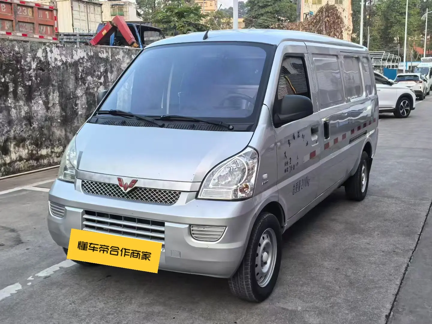 Wuling Rongguang
