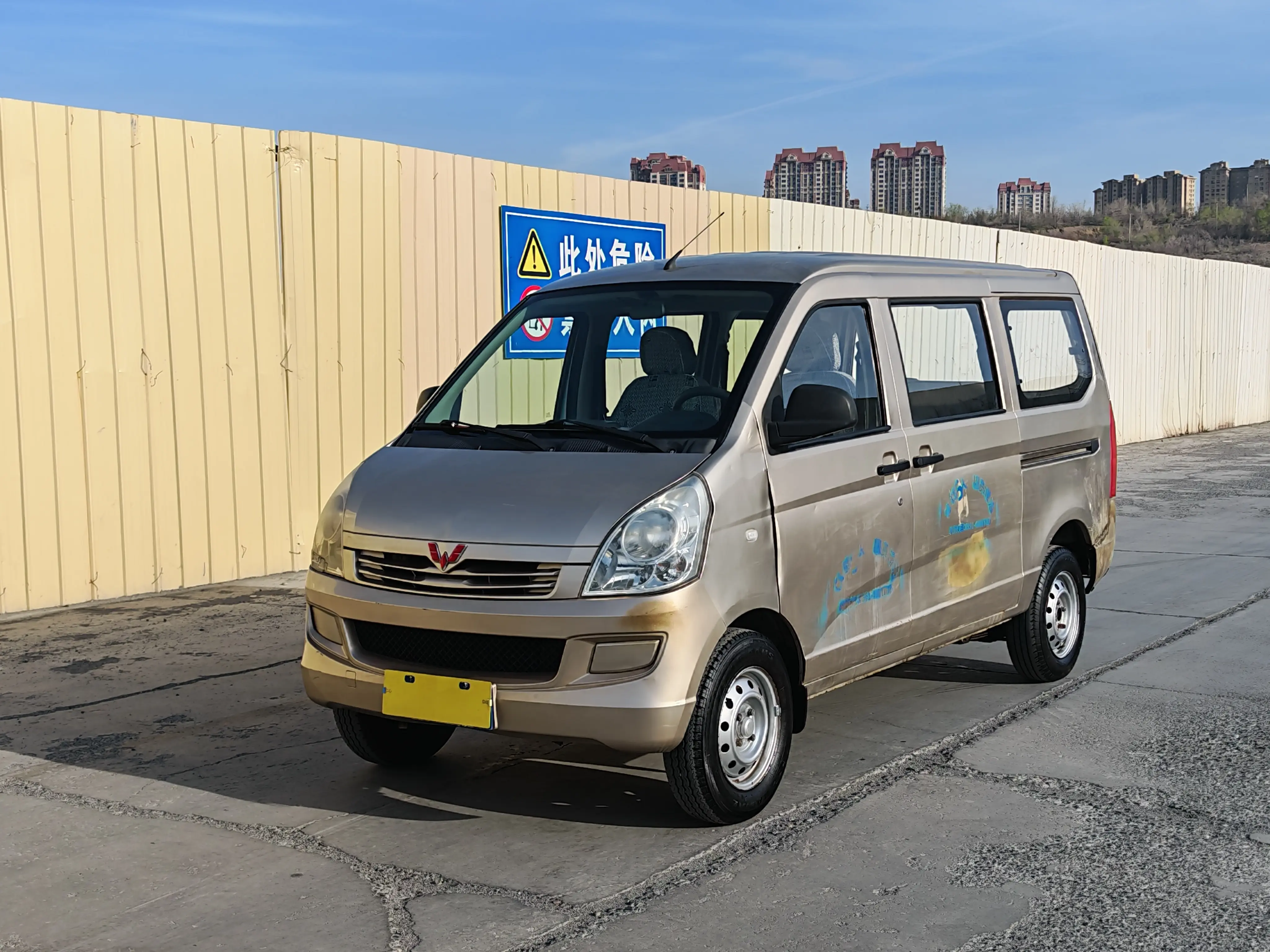 Wuling Rongguang