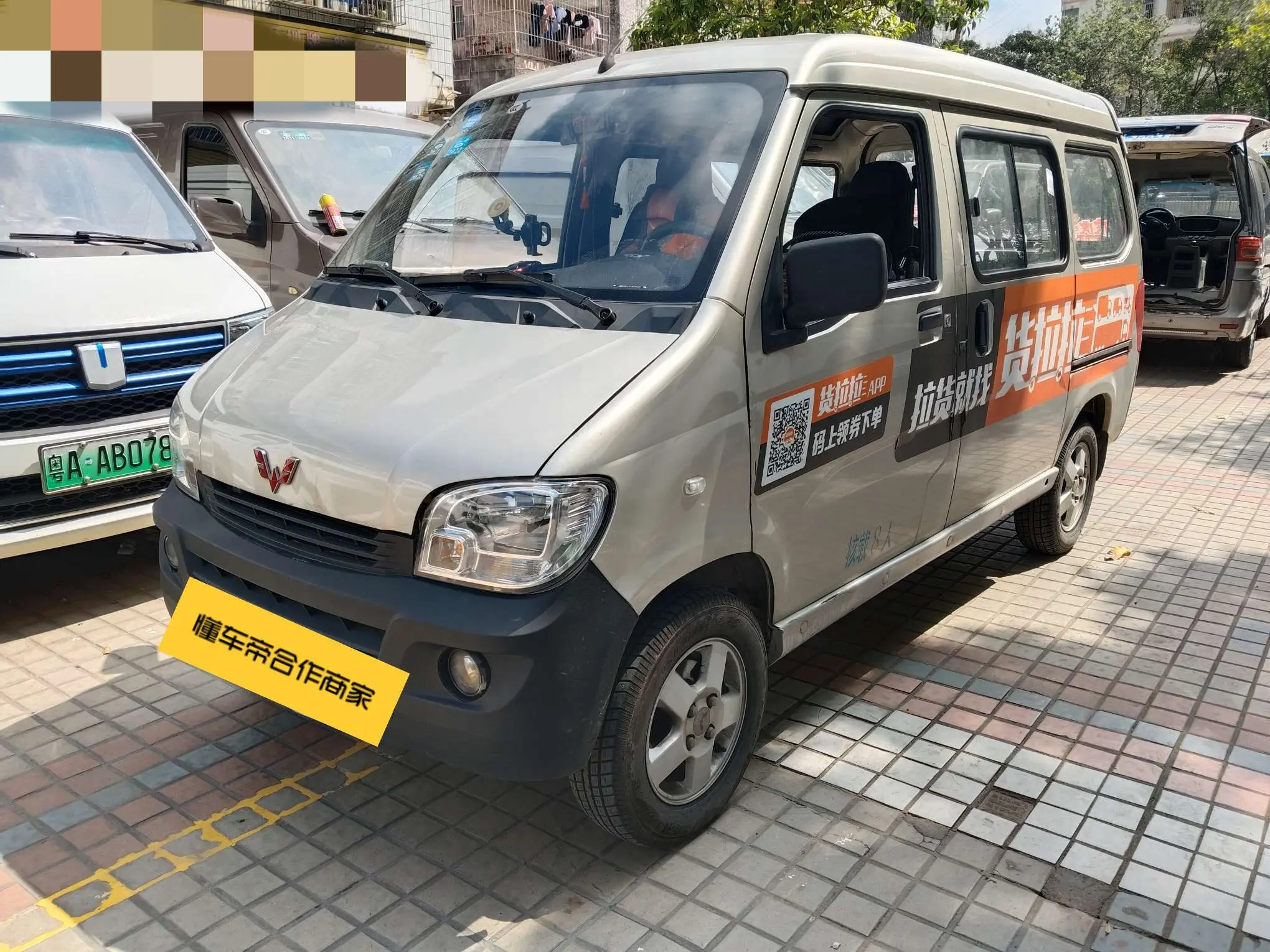 Wuling light