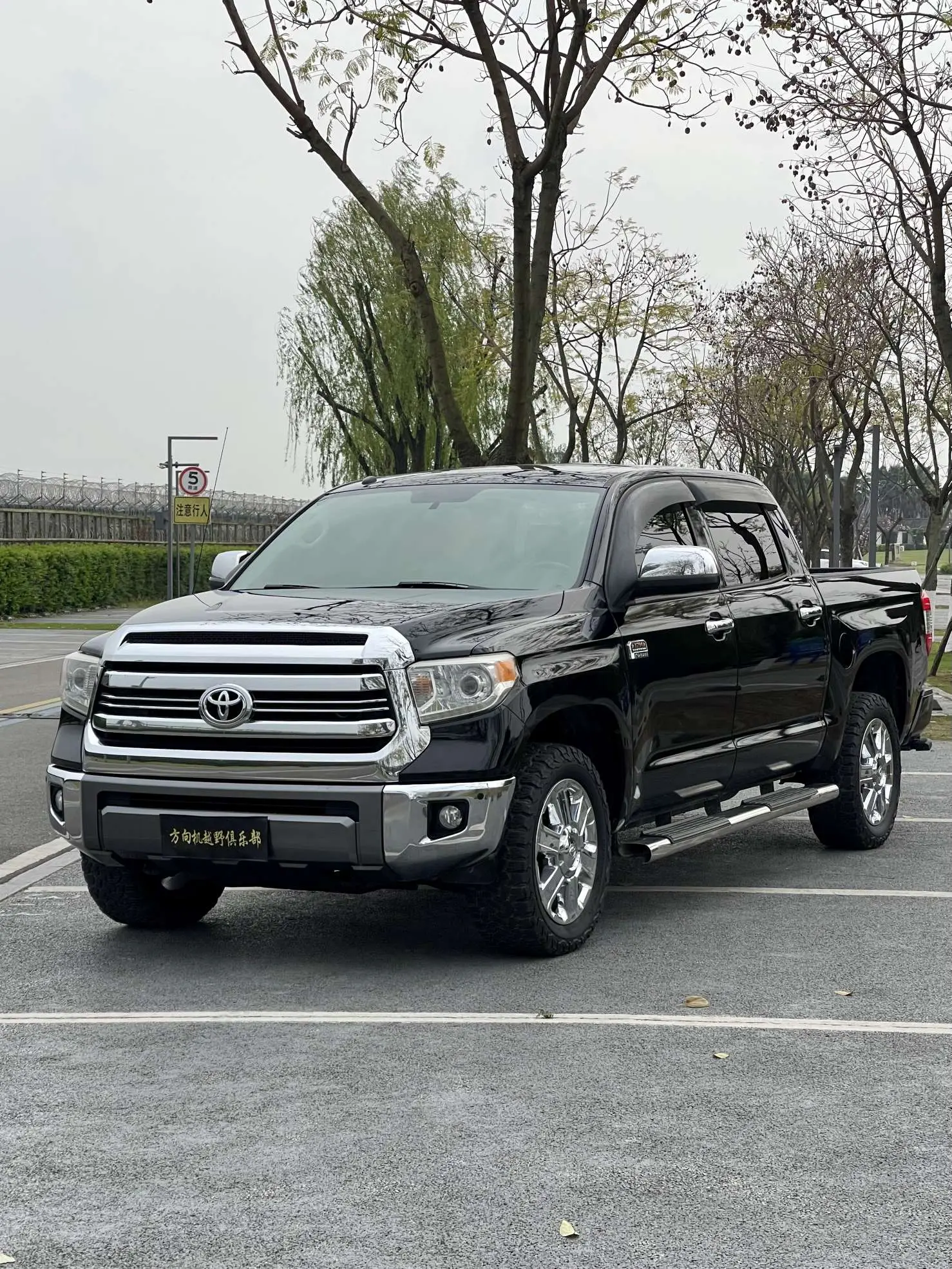 Toyota Smooth road