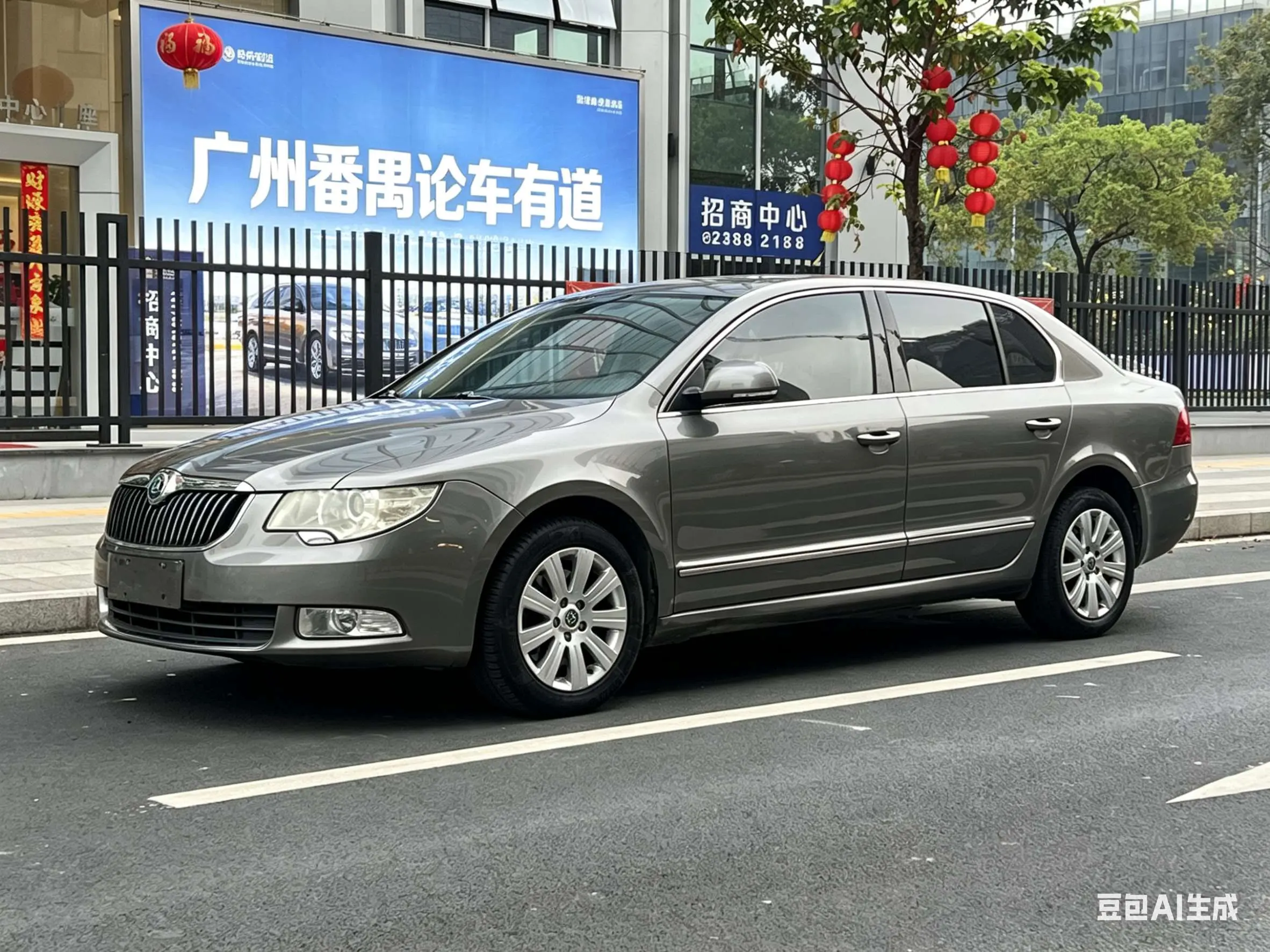 Skoda Haorui