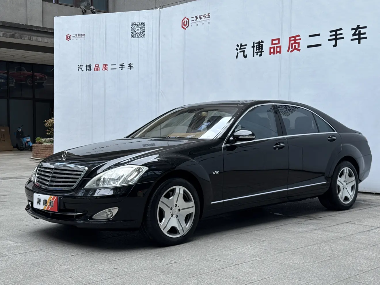 Mercedes-Benz Mercedes Benz S Class