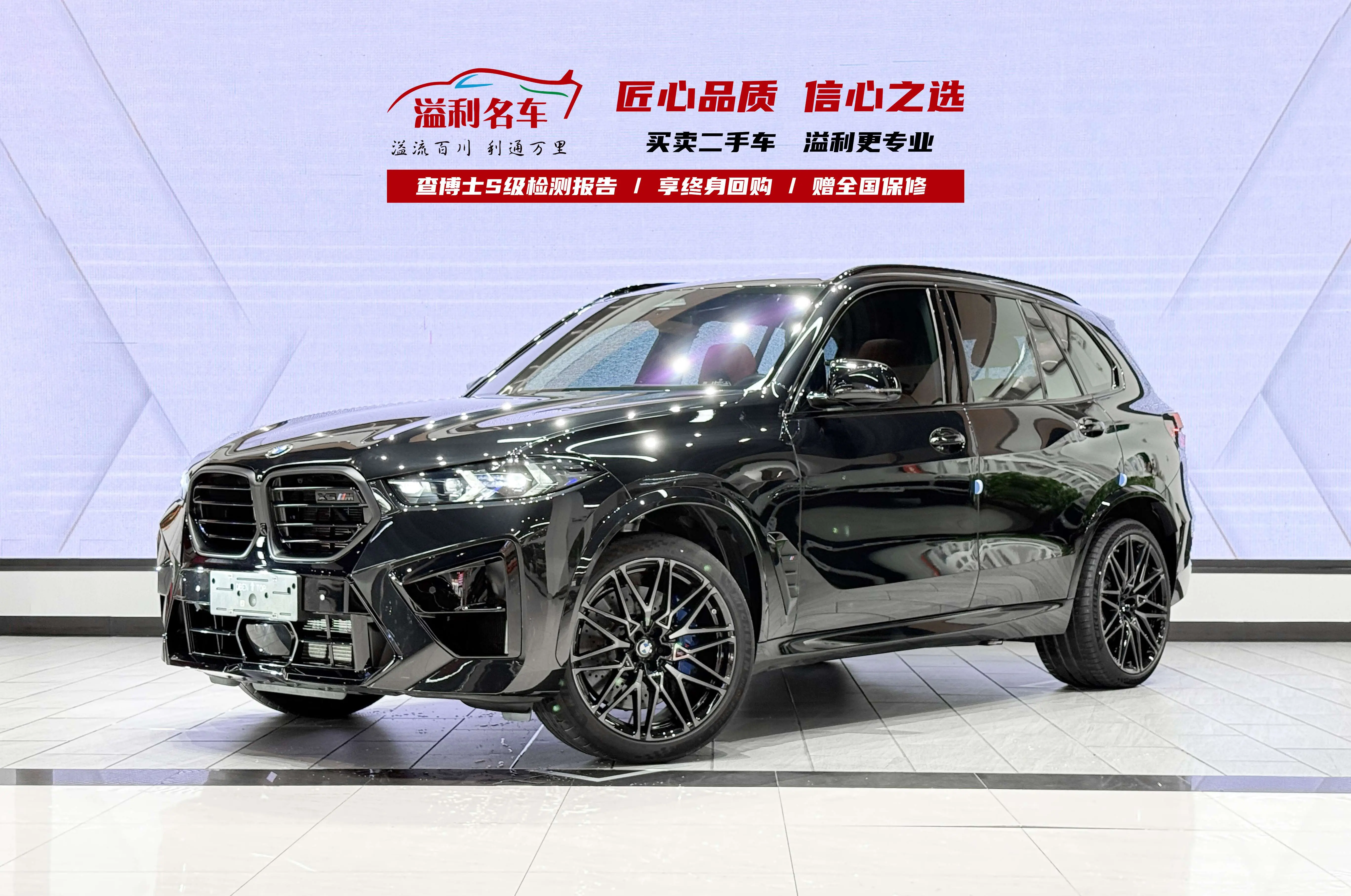 BMW X5M