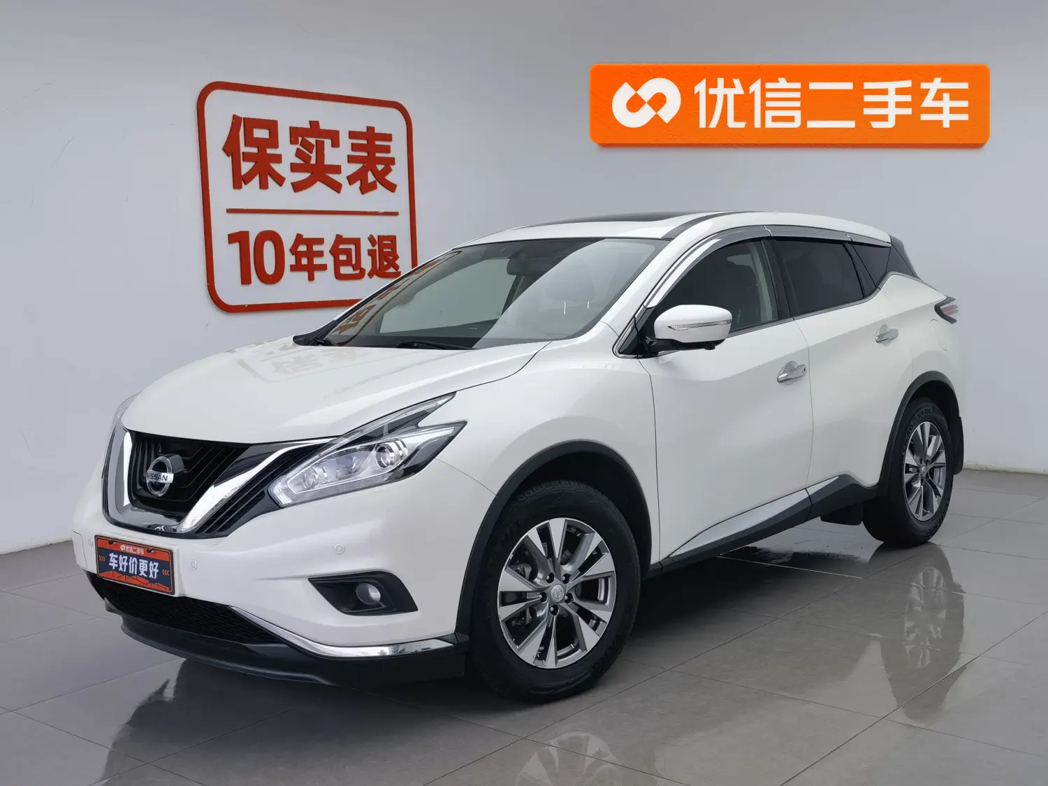 Nissan Murano