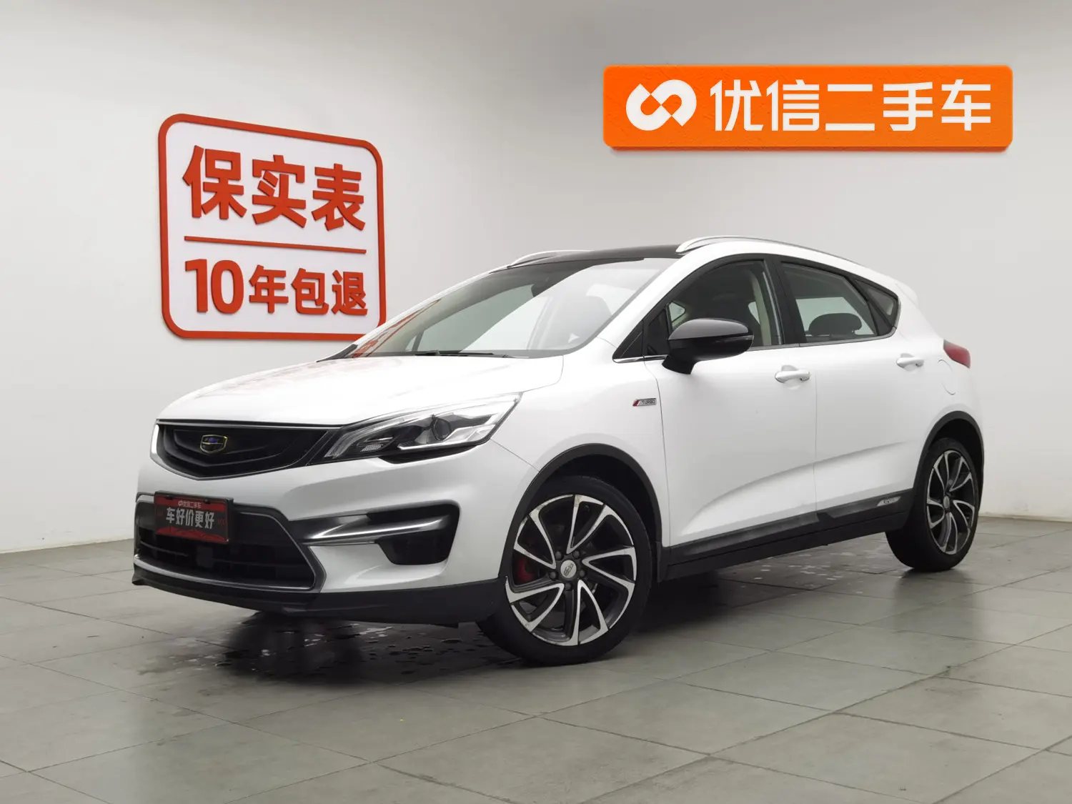 Geely Emgrand GS