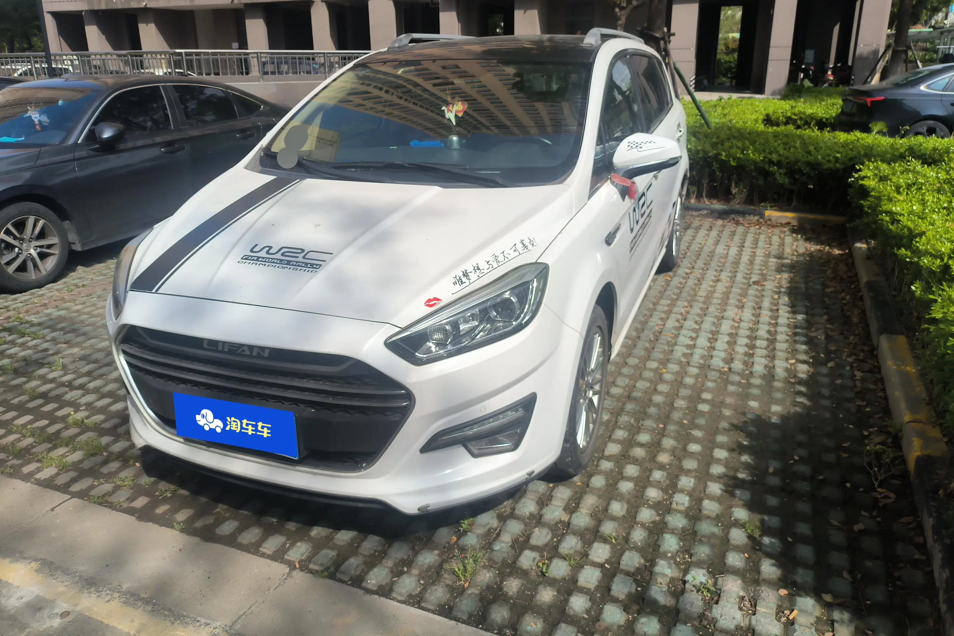 Lifan Xuanlang