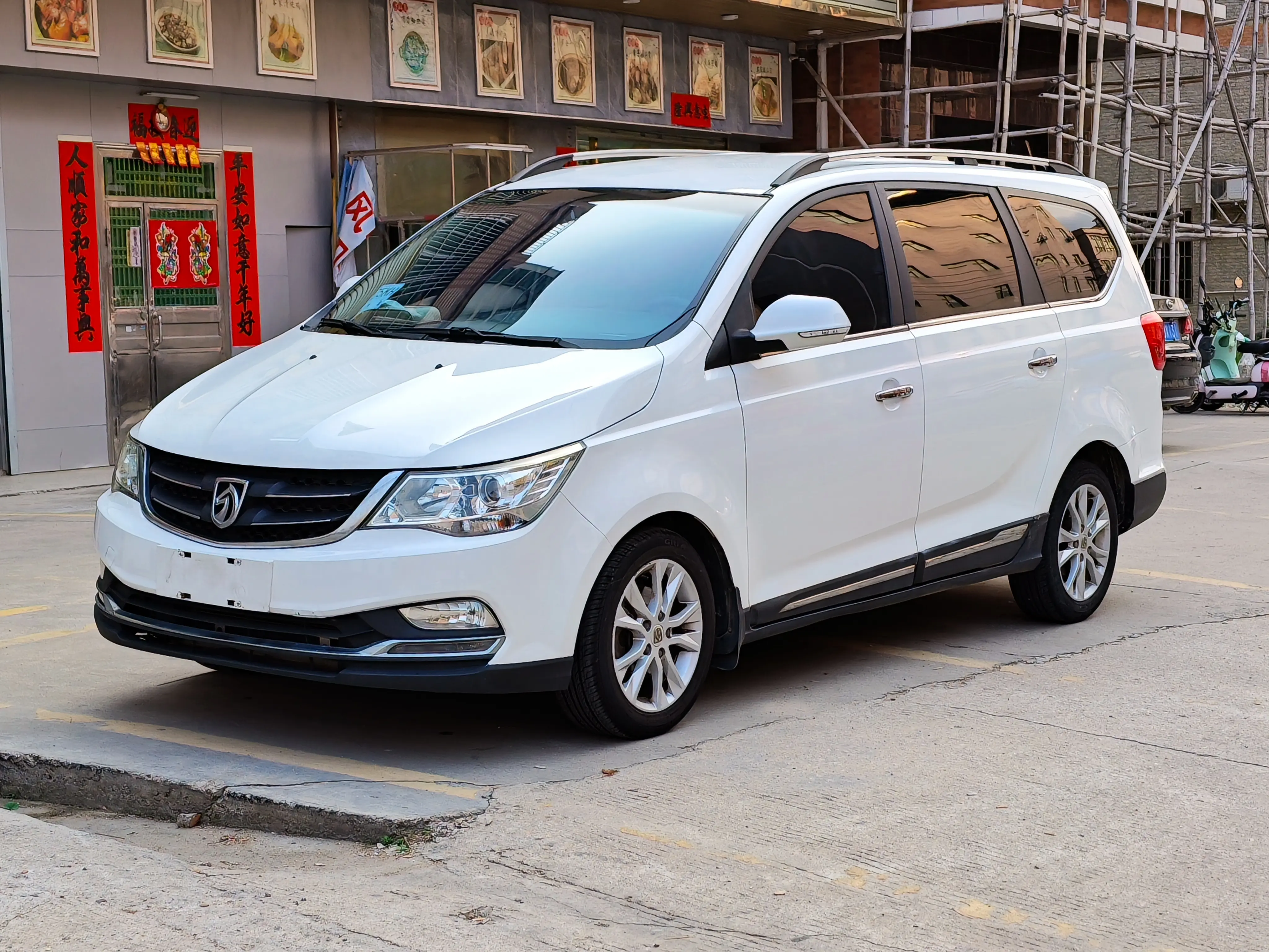Baojun 730