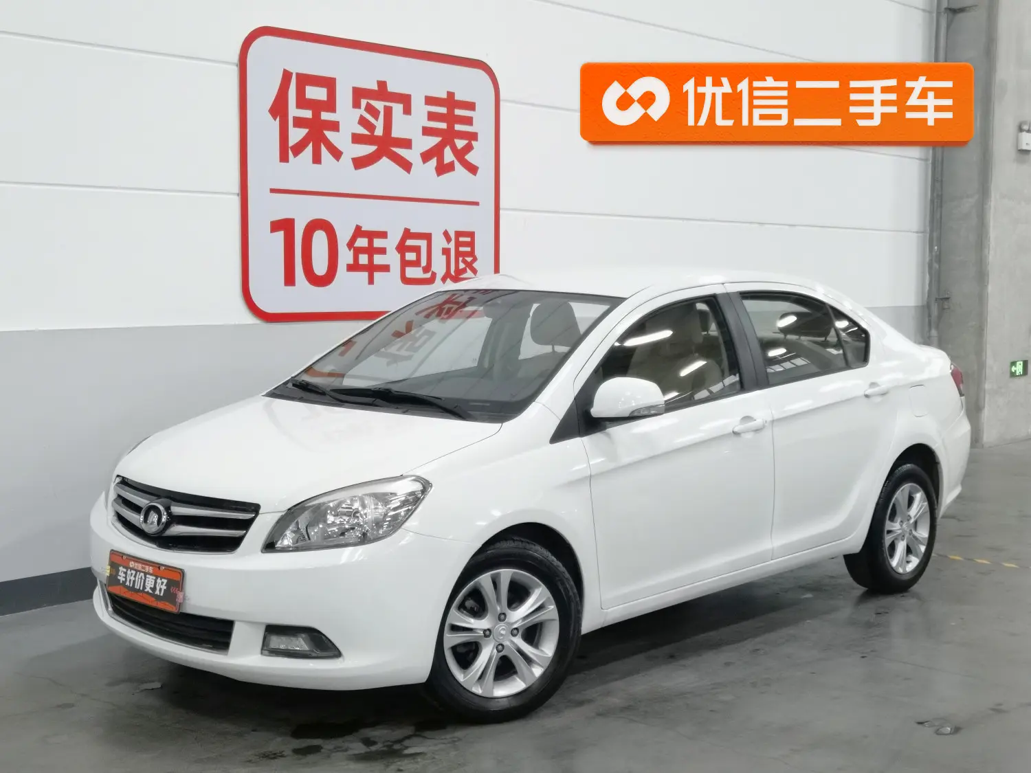 Great Wall C30
