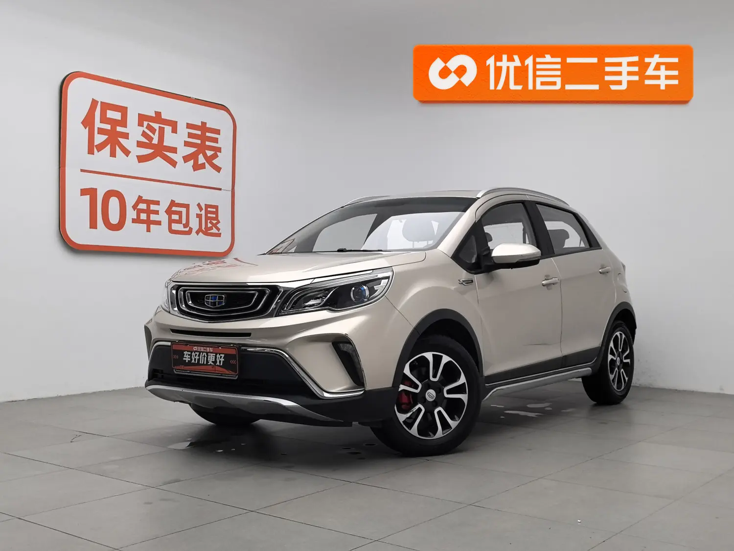Geely Vision X3