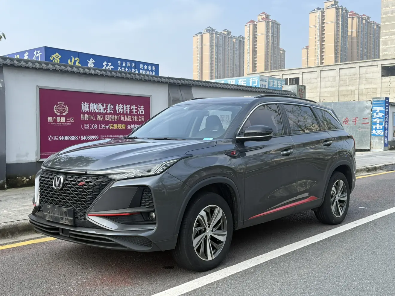 Changan CS75 PLUS