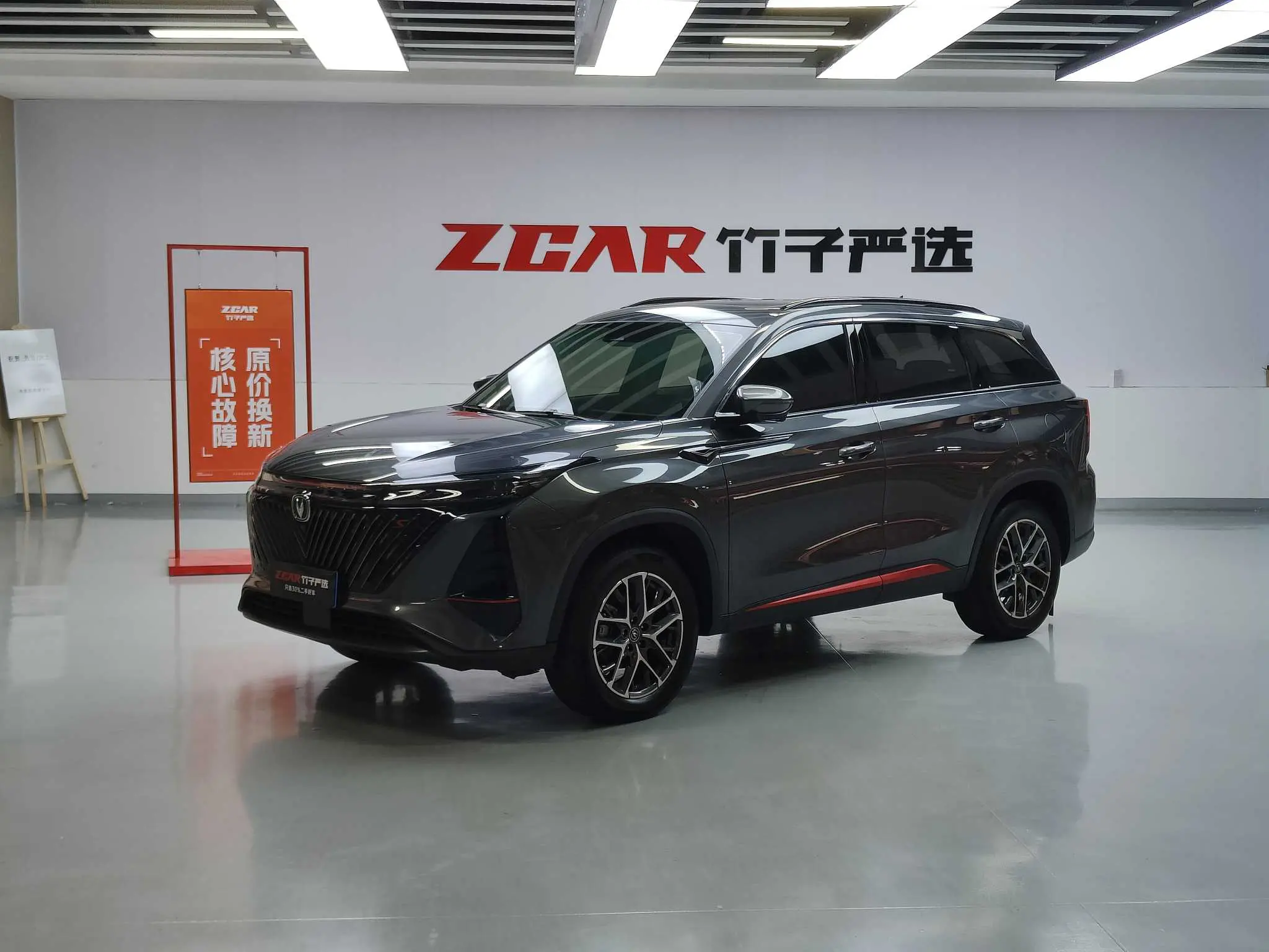 Changan CS75 PLUS