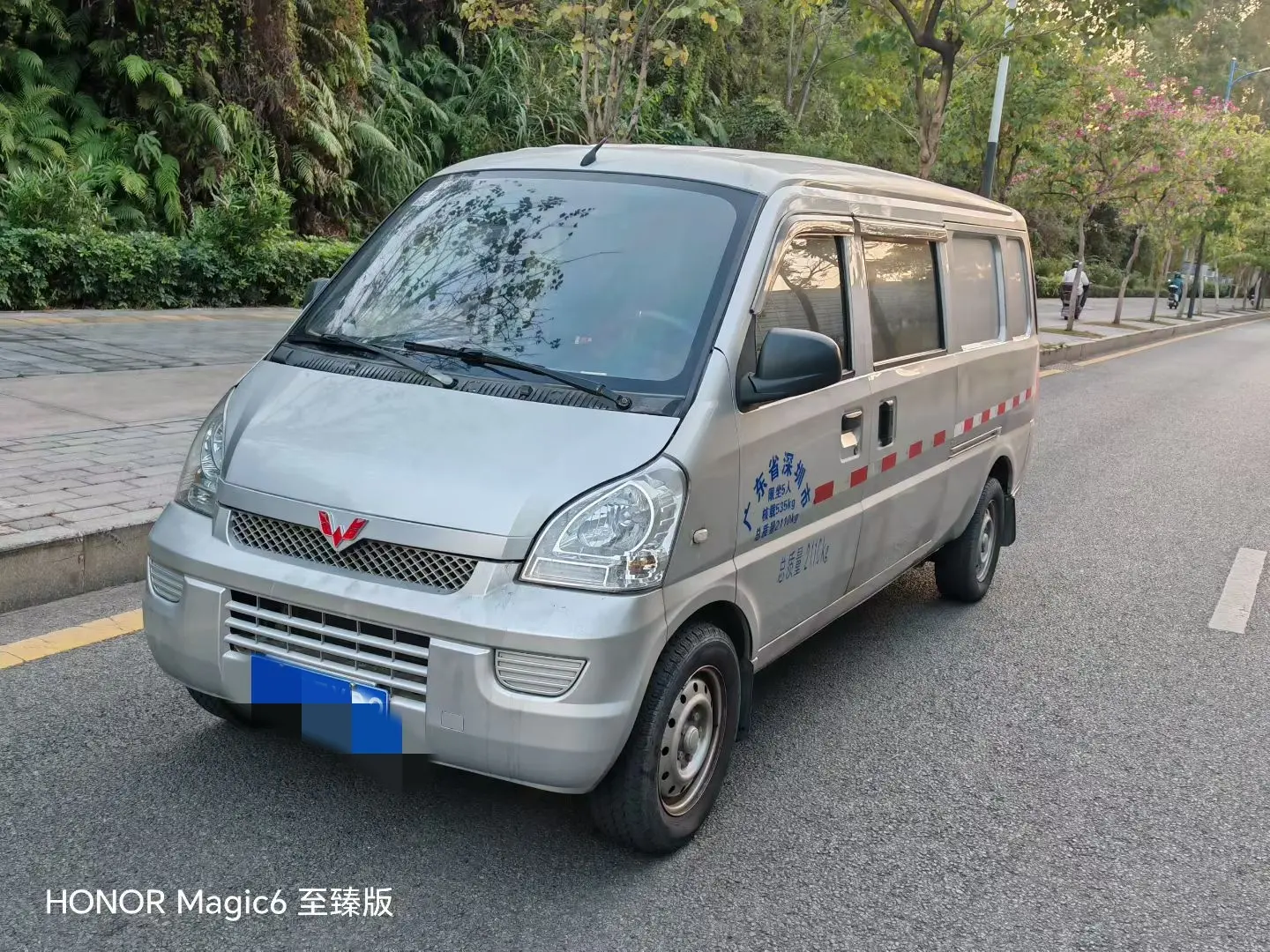 Wuling Rongguang