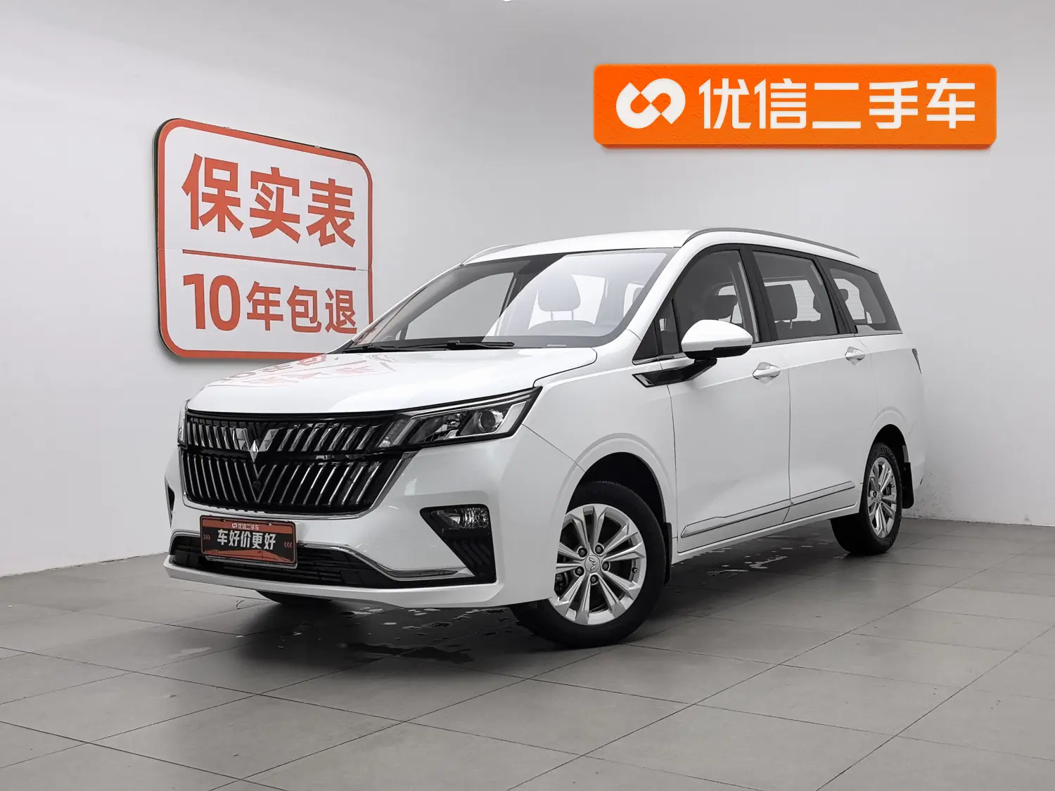 Wuling Jiachen