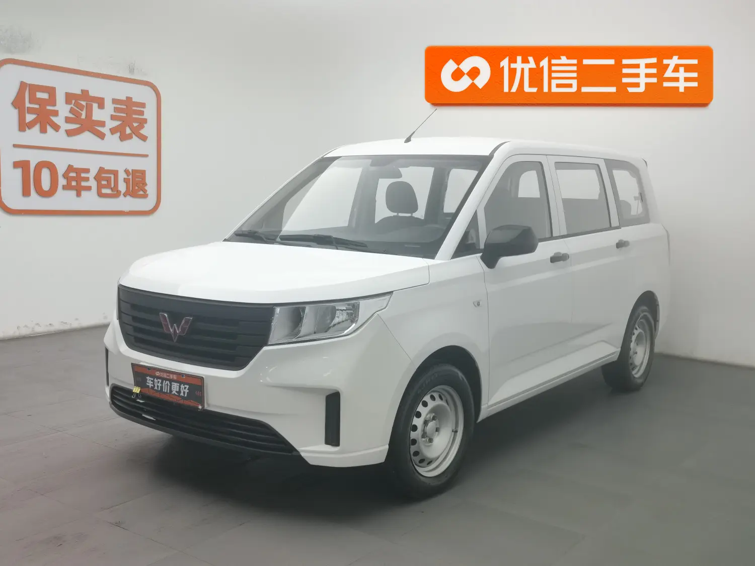 Wuling Hongguang PLUS