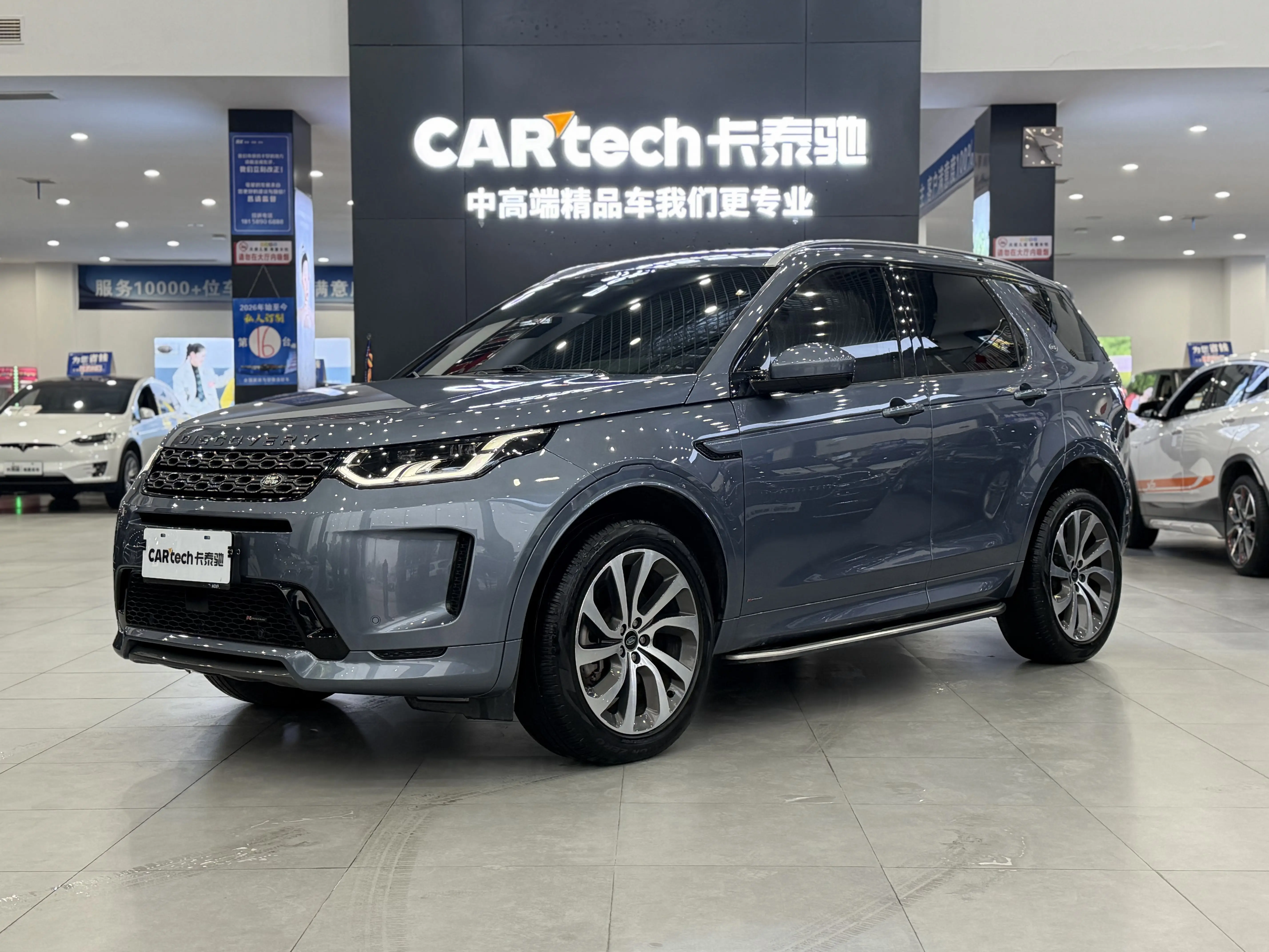 Land Rover Discover Sports