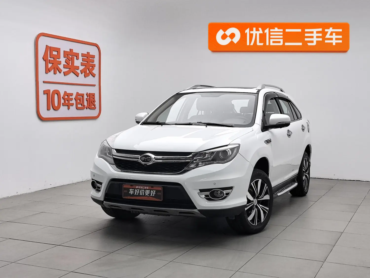 BYD S7