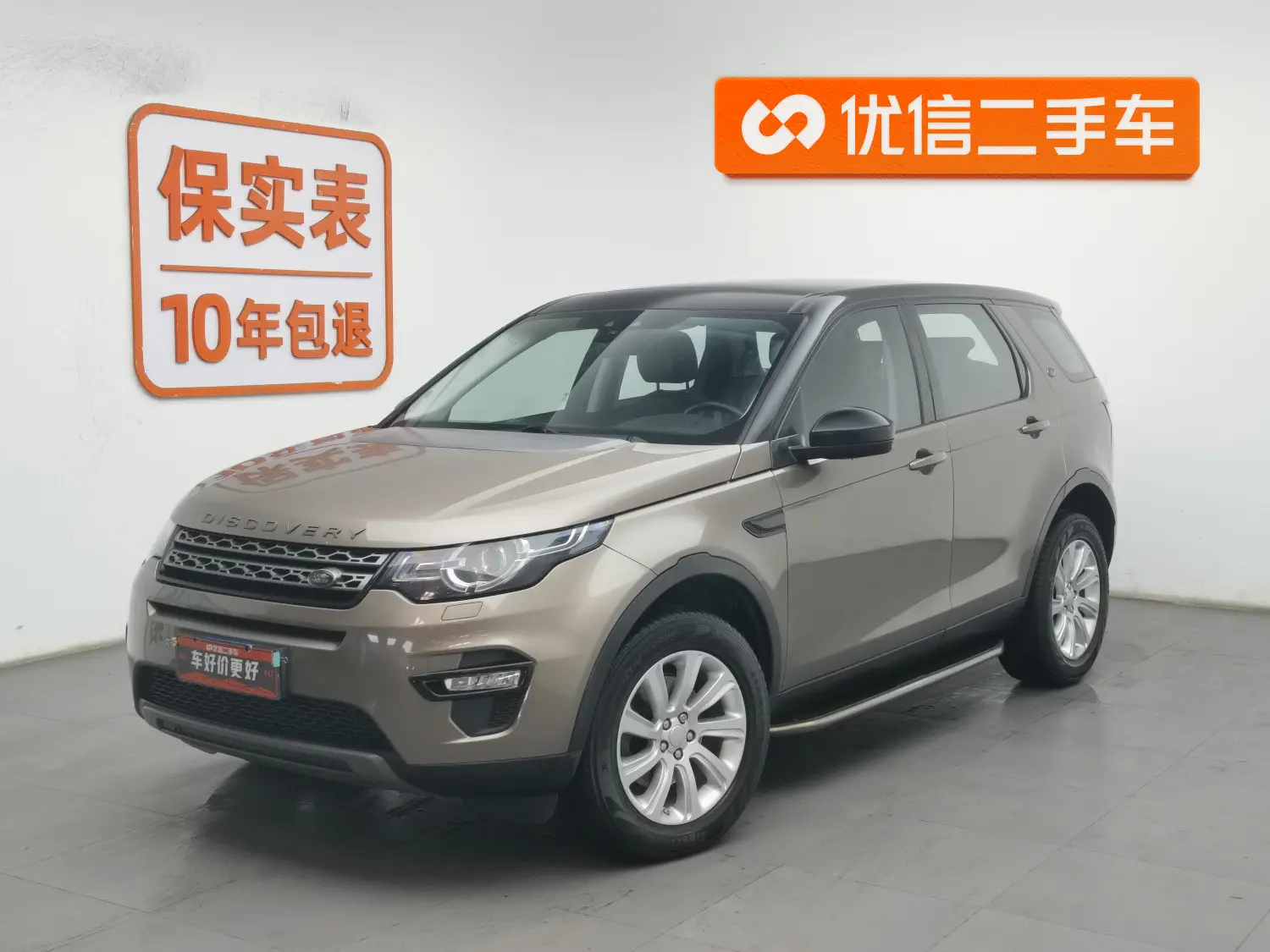 Land Rover Discover the magic