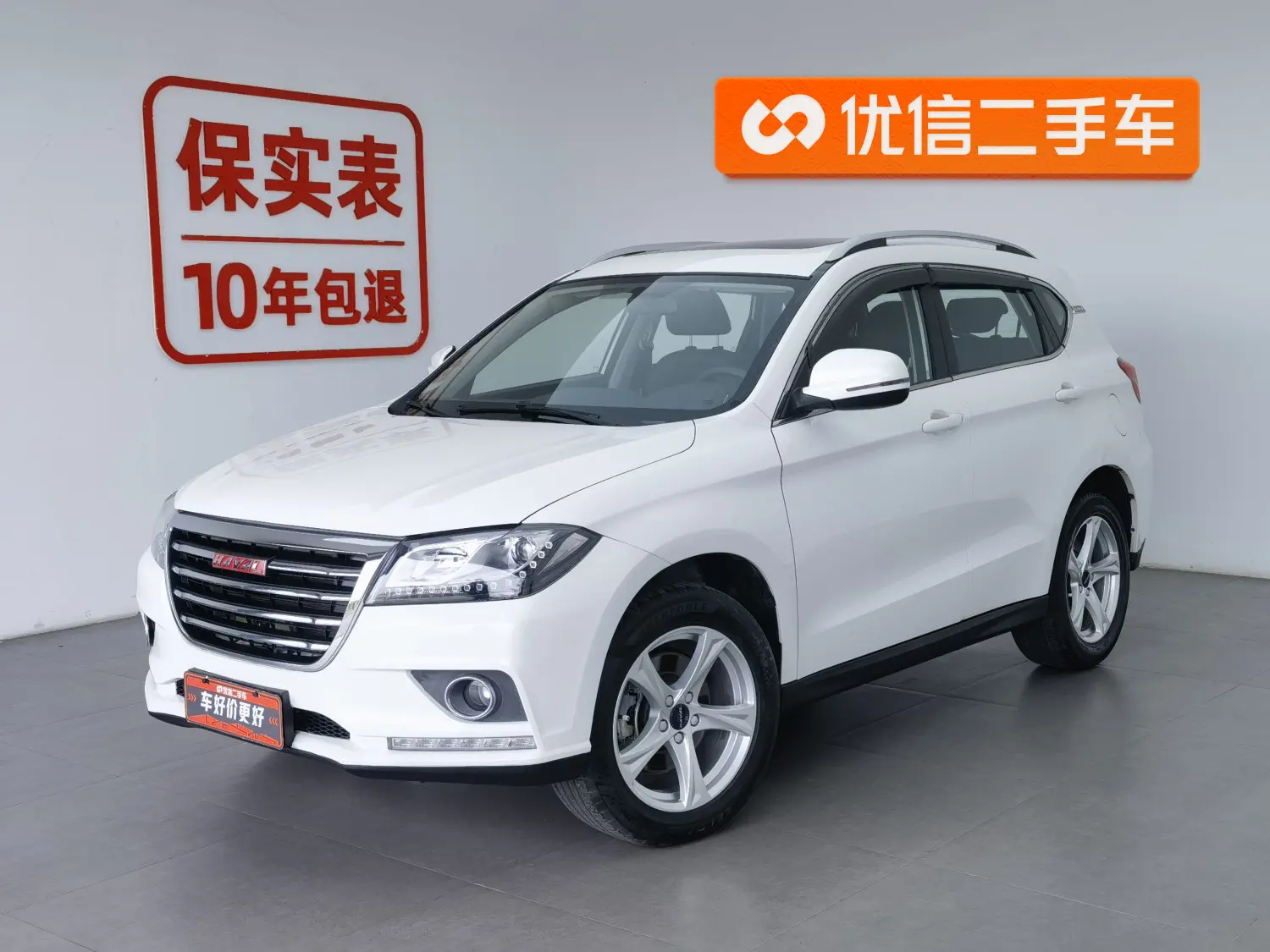 Haval H2
