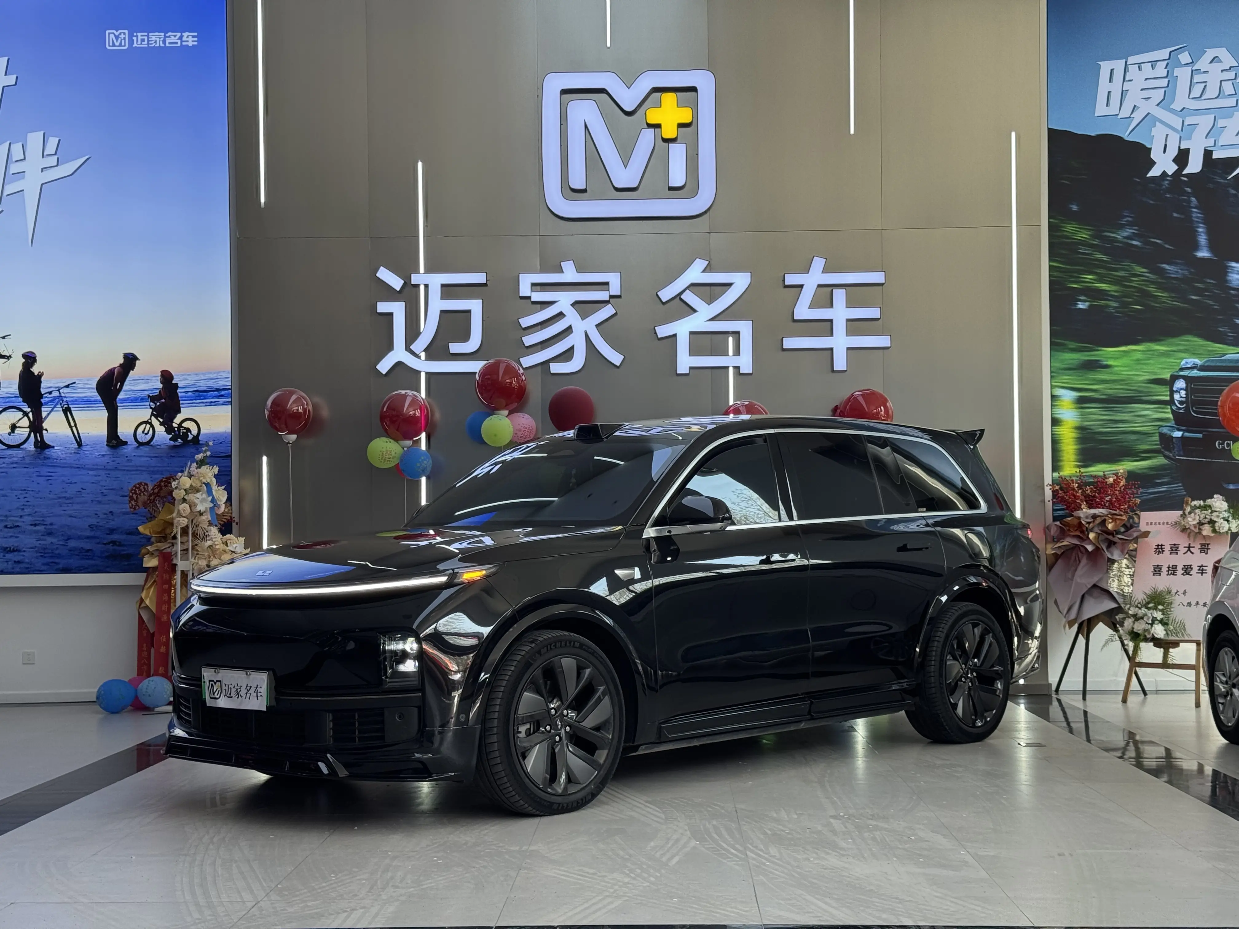 Lixiang L9