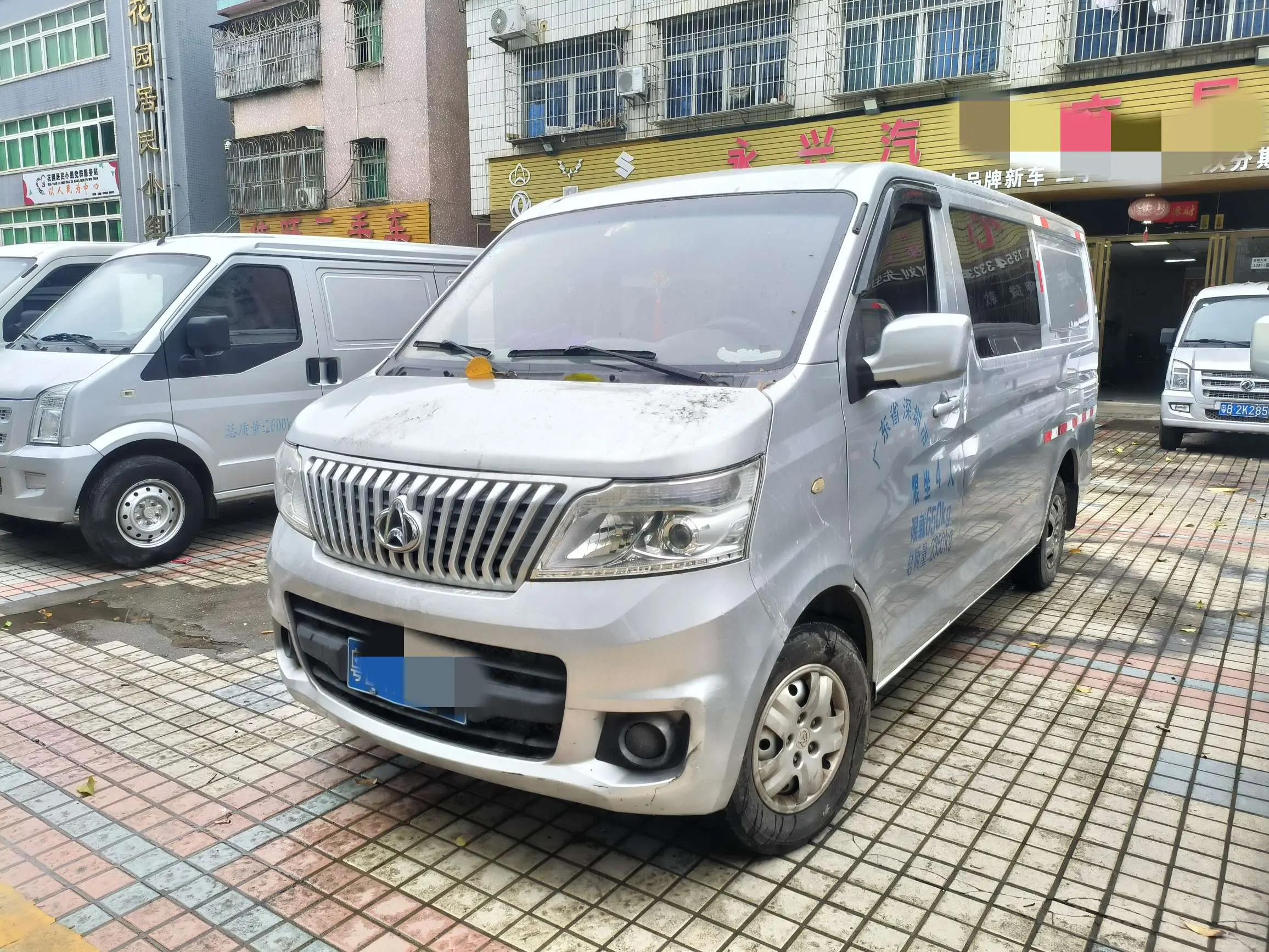 Changan Kaicene Ruixing M80