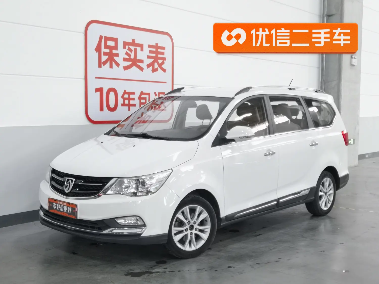 Baojun 730