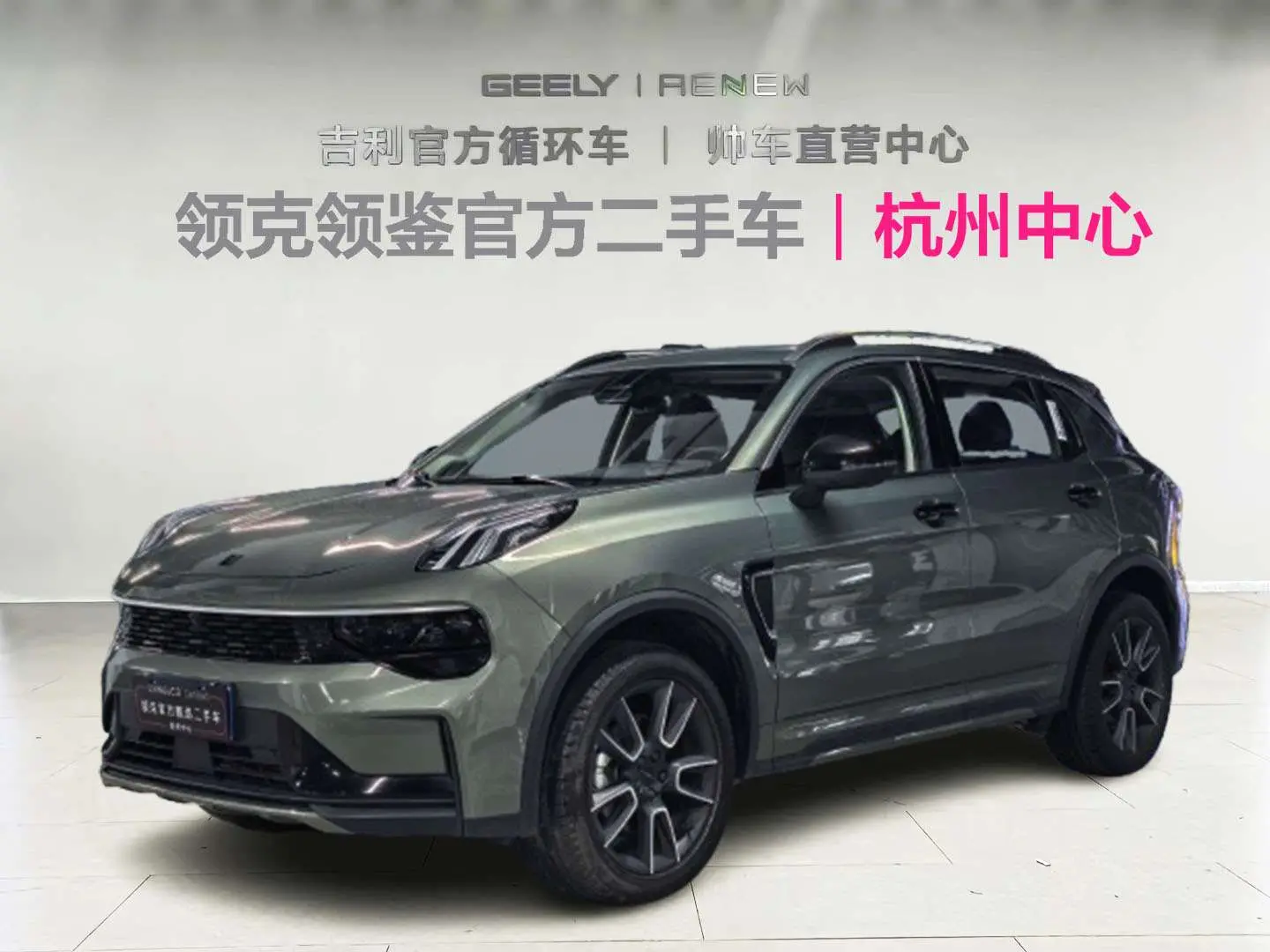 Lynk & Co 01
