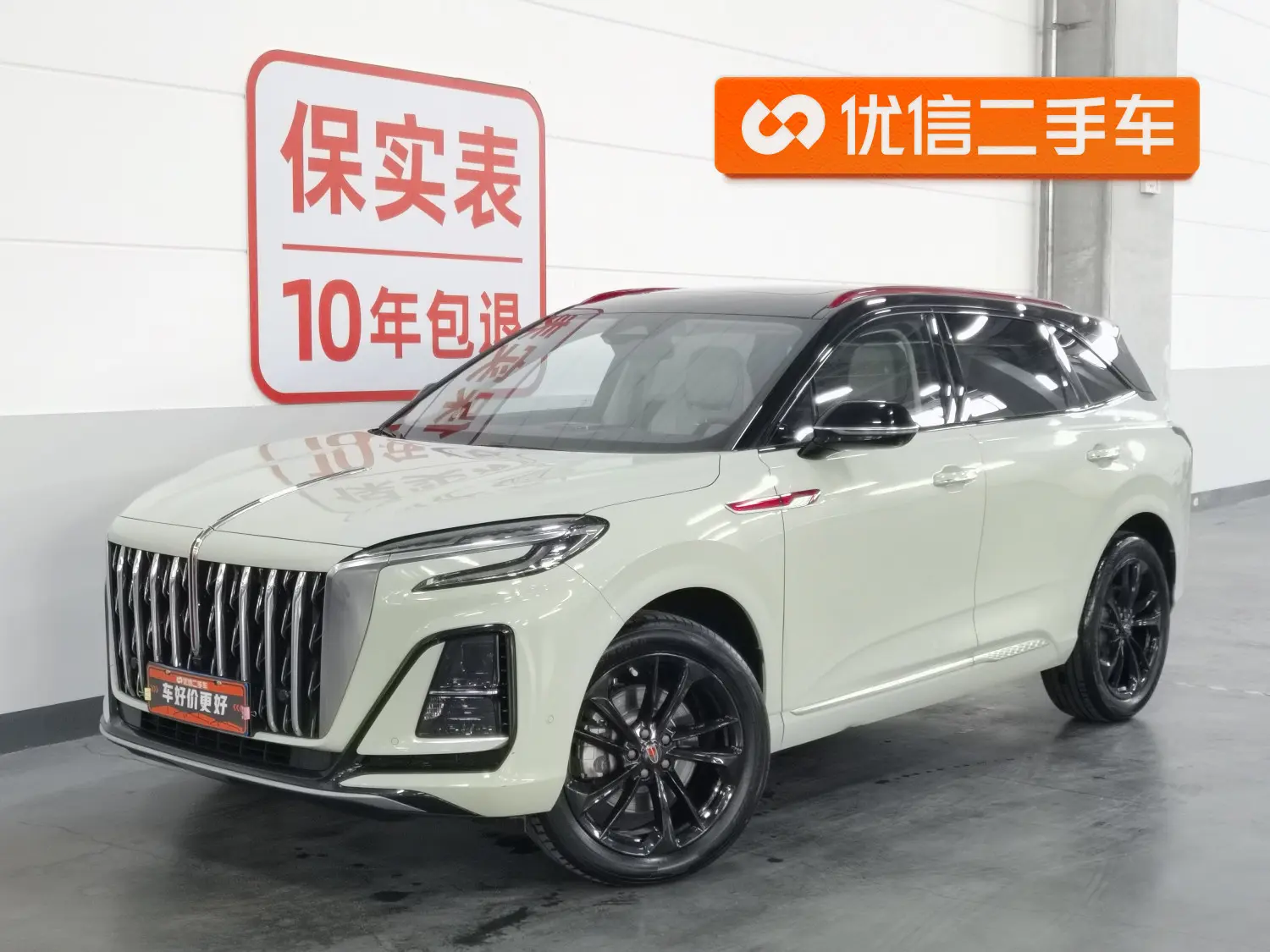 Hongqi HS3