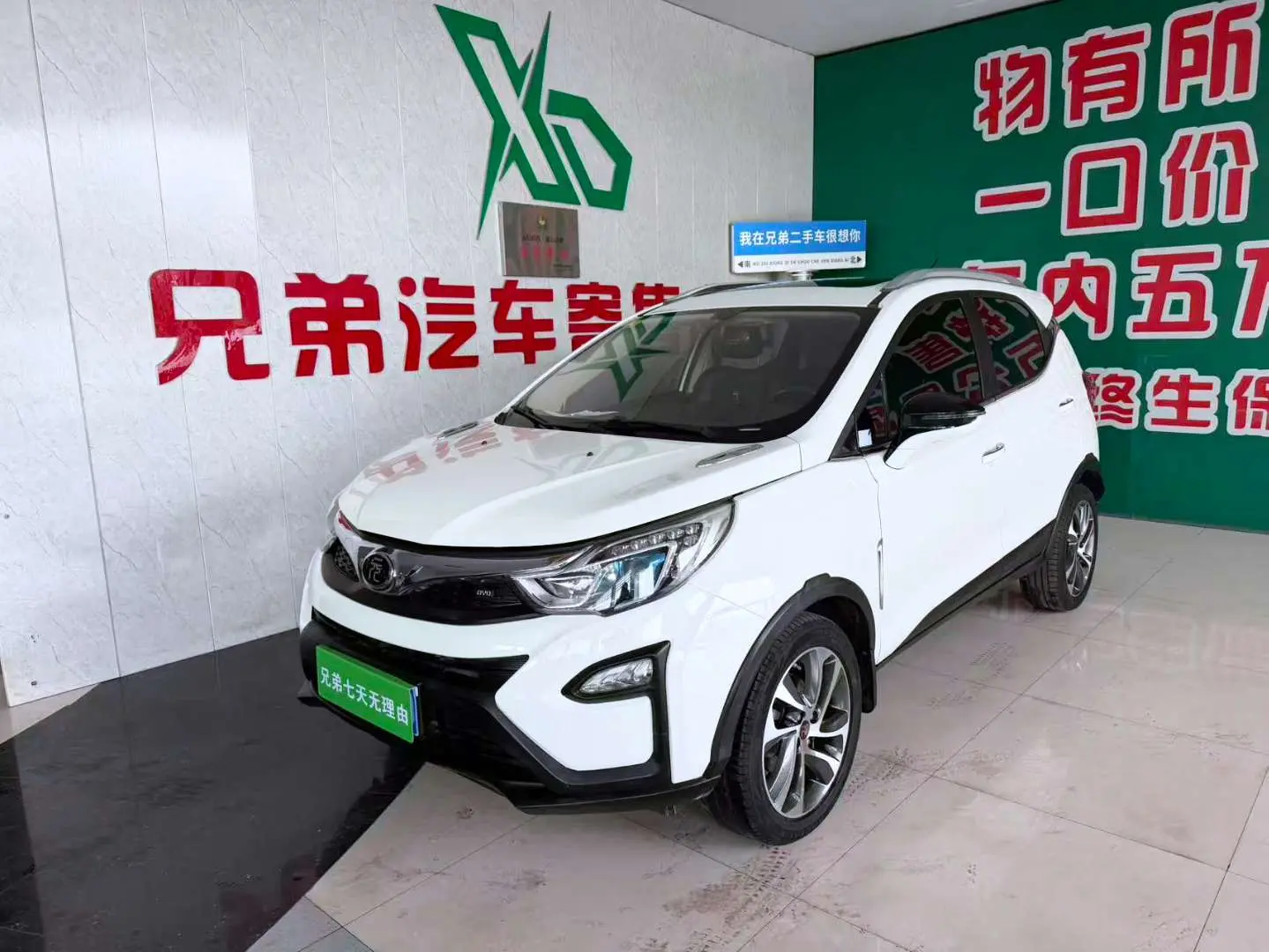 BYD Yuan