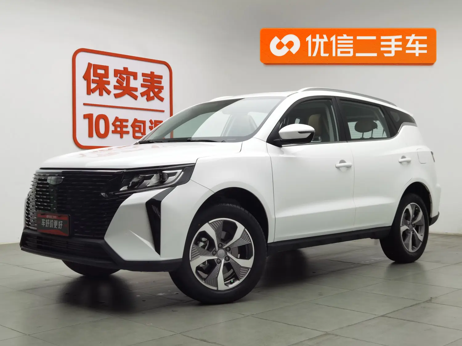 Geely Haoyue PRO