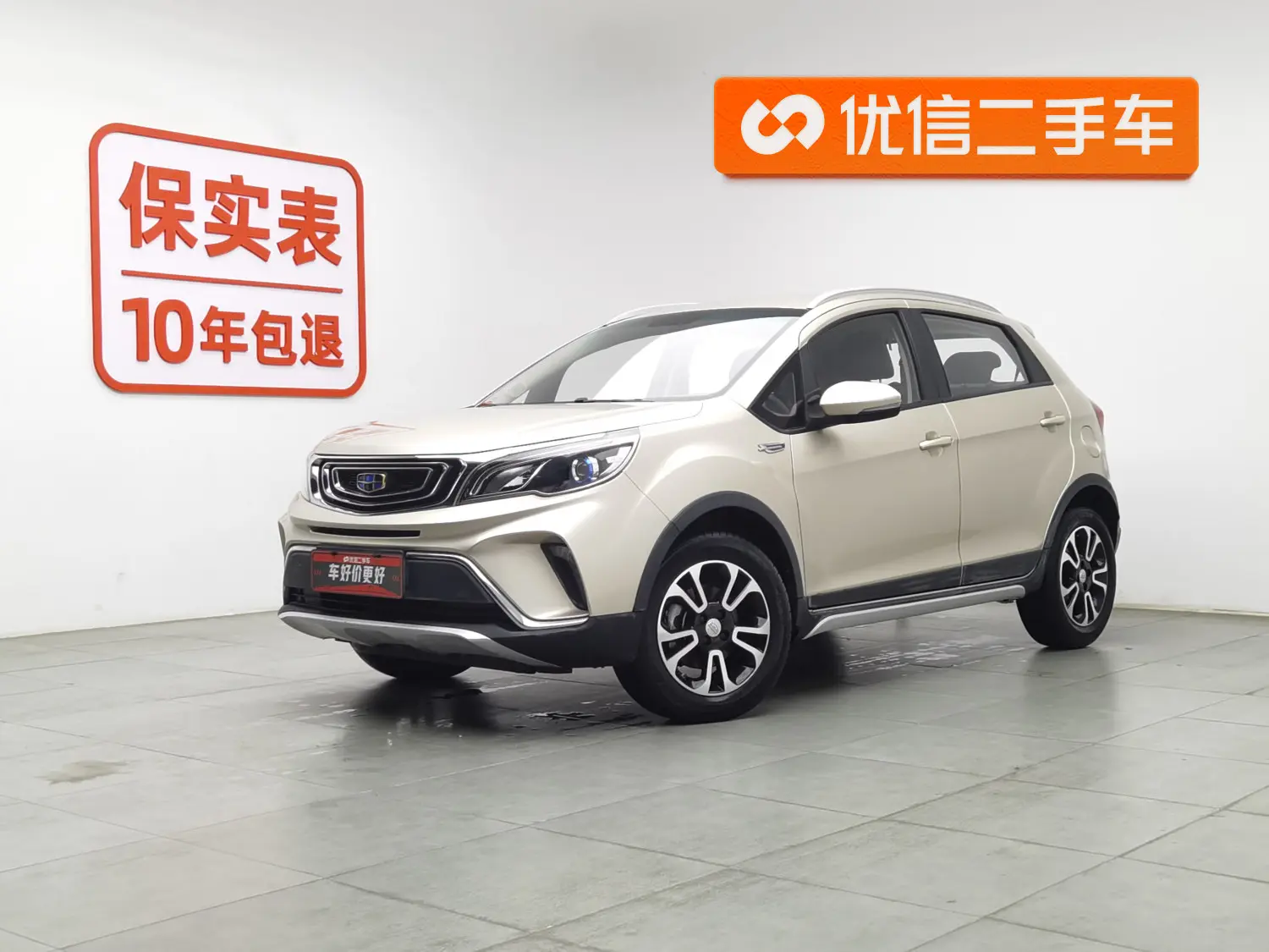 Geely Vision X3