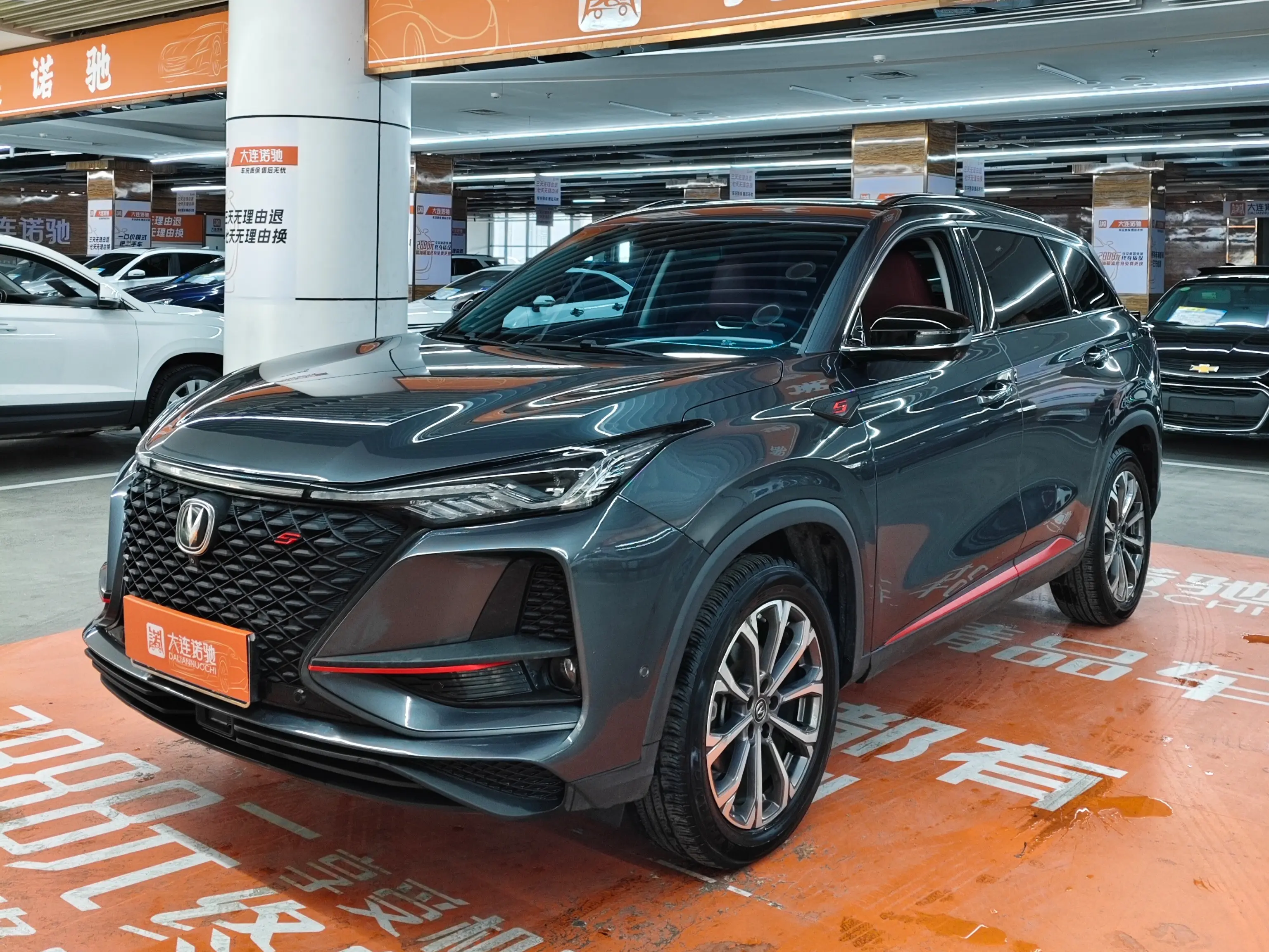 Changan CS75 PLUS