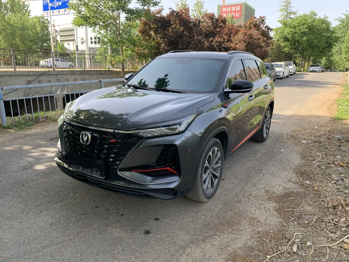 Changan CS75 PLUS