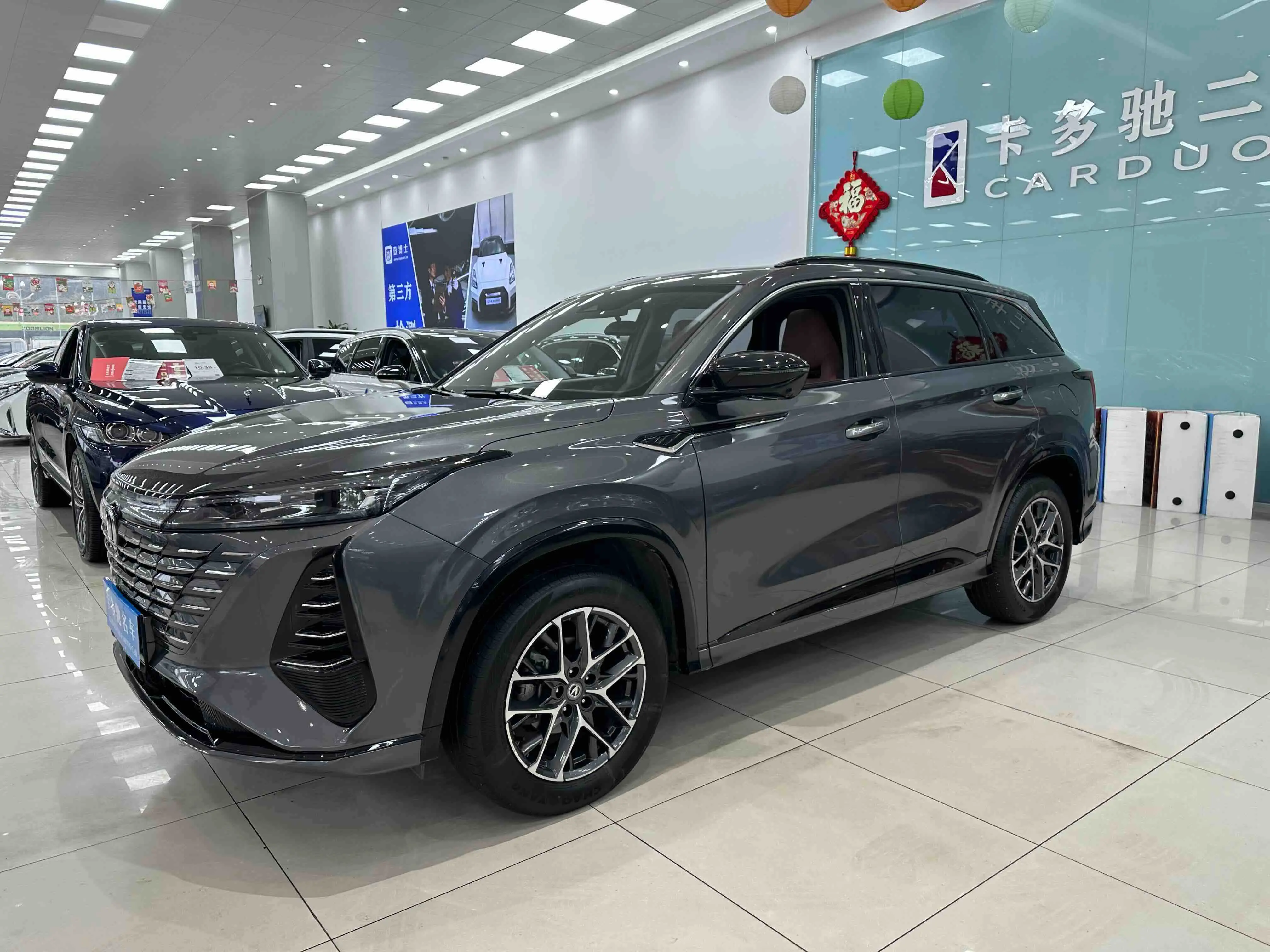 Changan CS75 PLUS