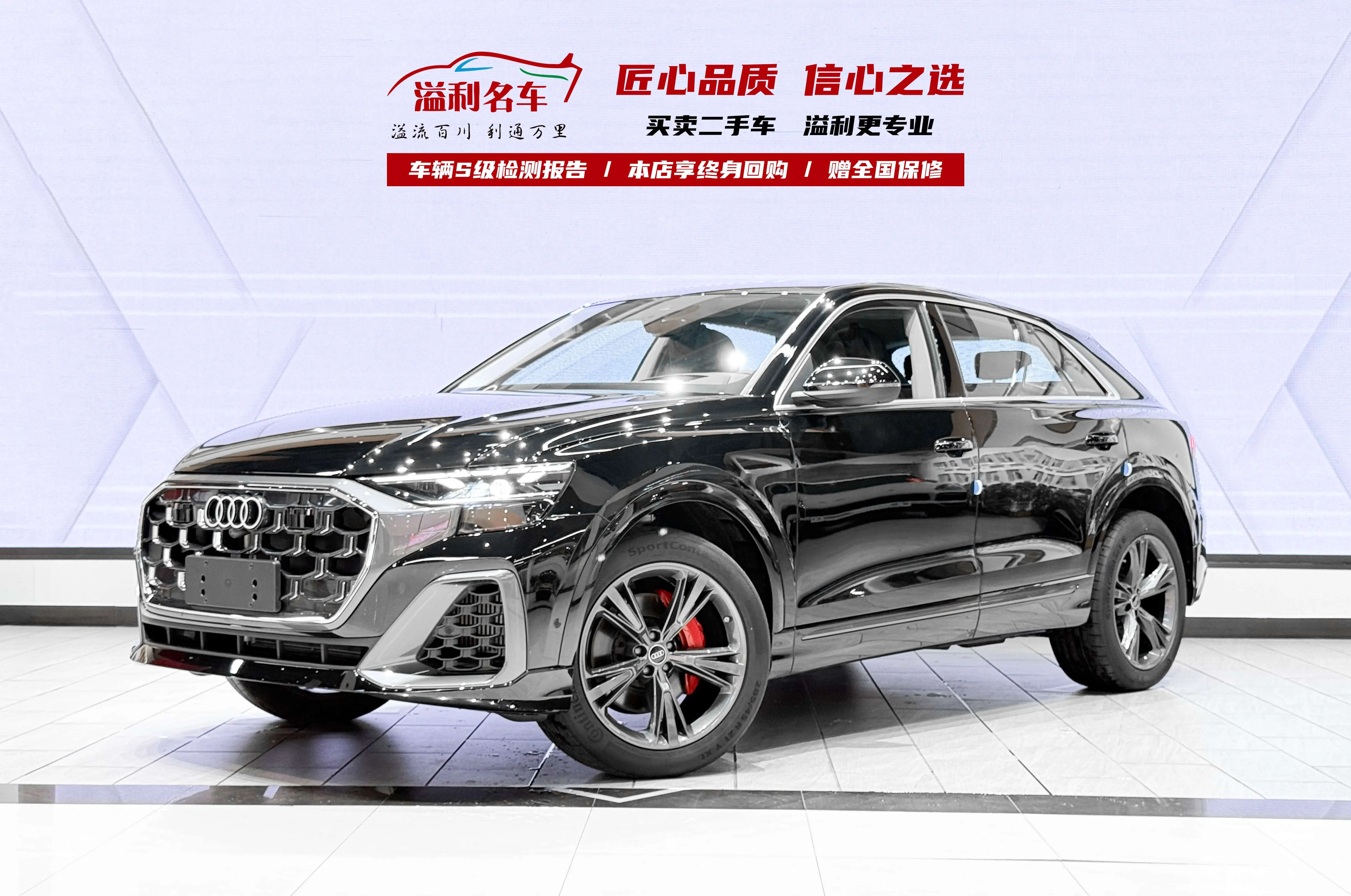 Audi Q8