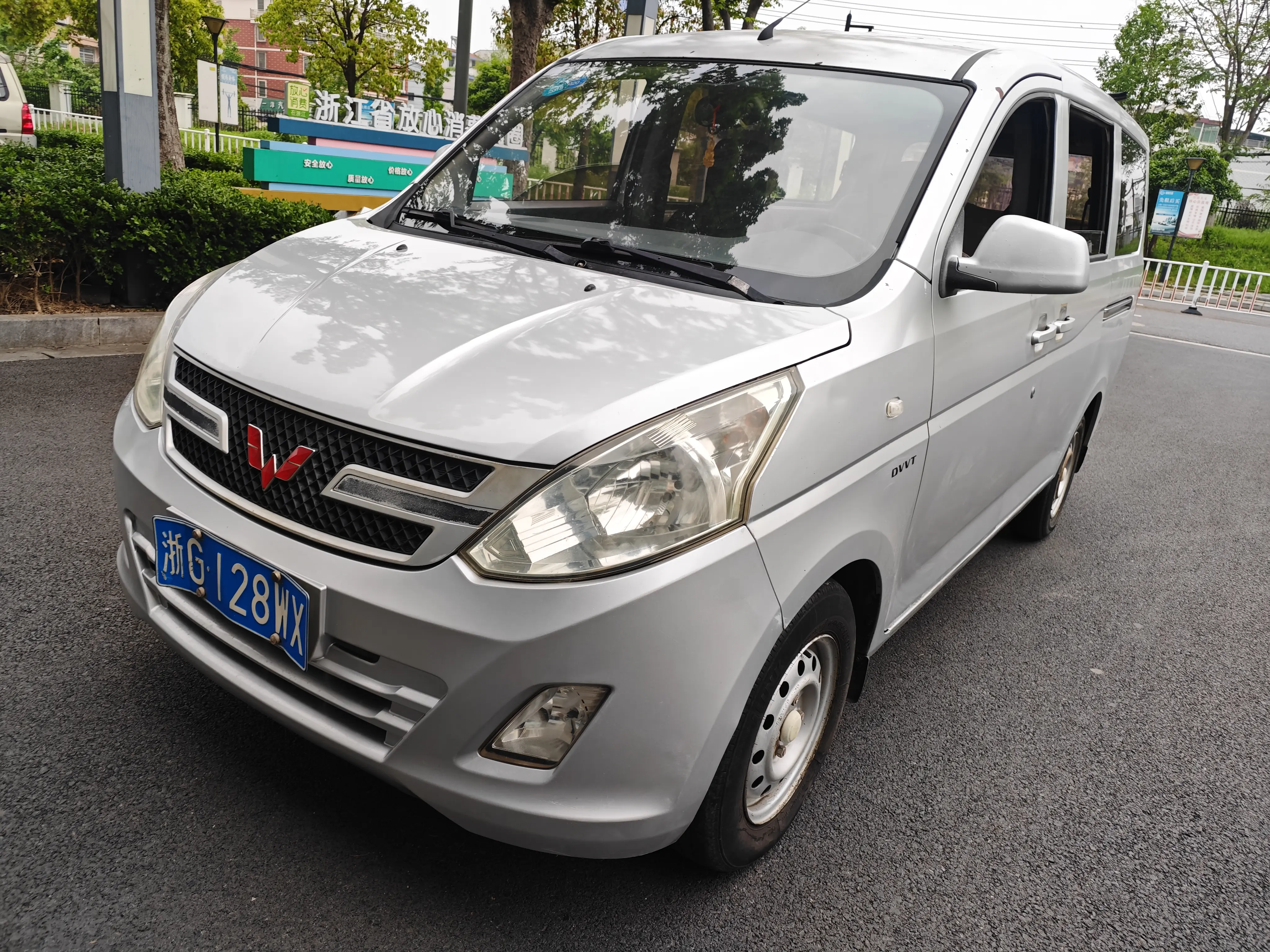 Wuling Hongguang